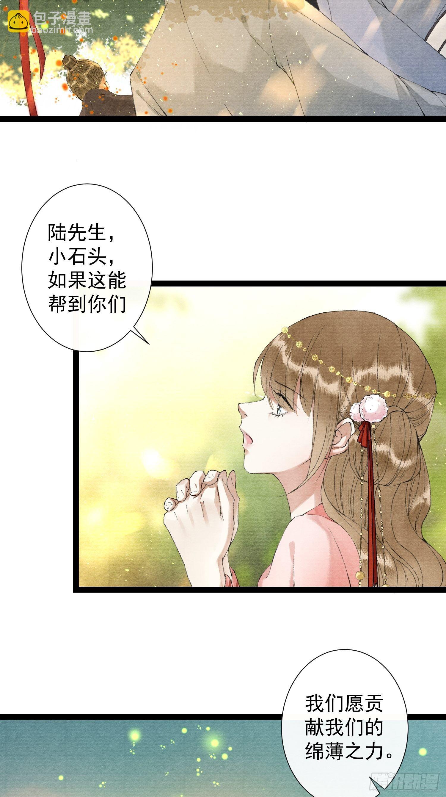 第112话 祈福之力-第118话