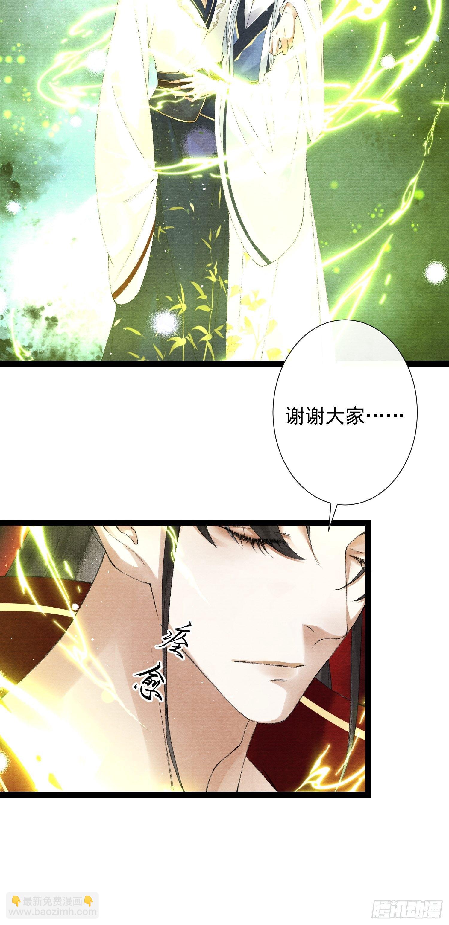 第112话 祈福之力-第118话