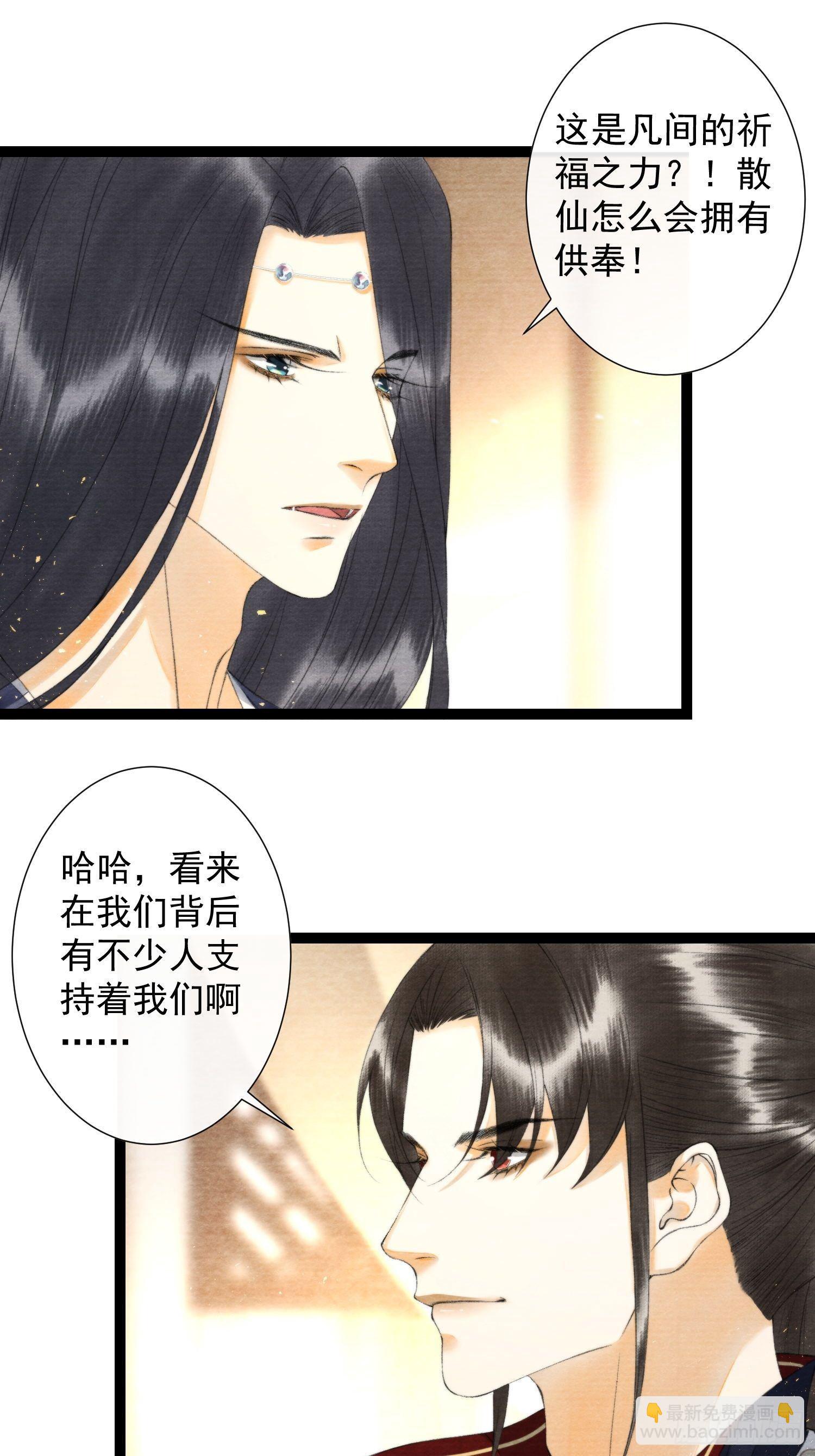 第112话 祈福之力-第118话