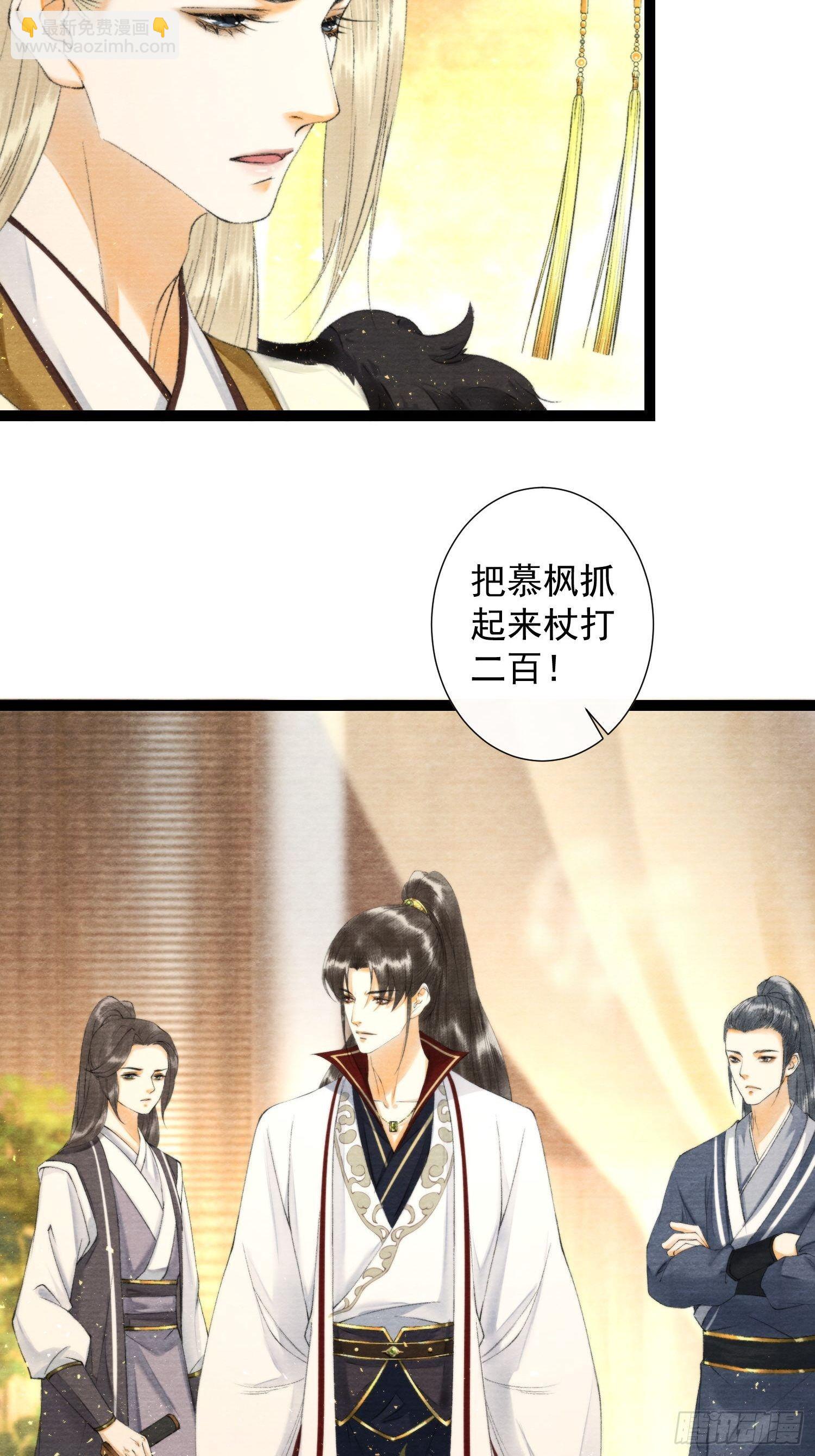 第112话 祈福之力-第118话
