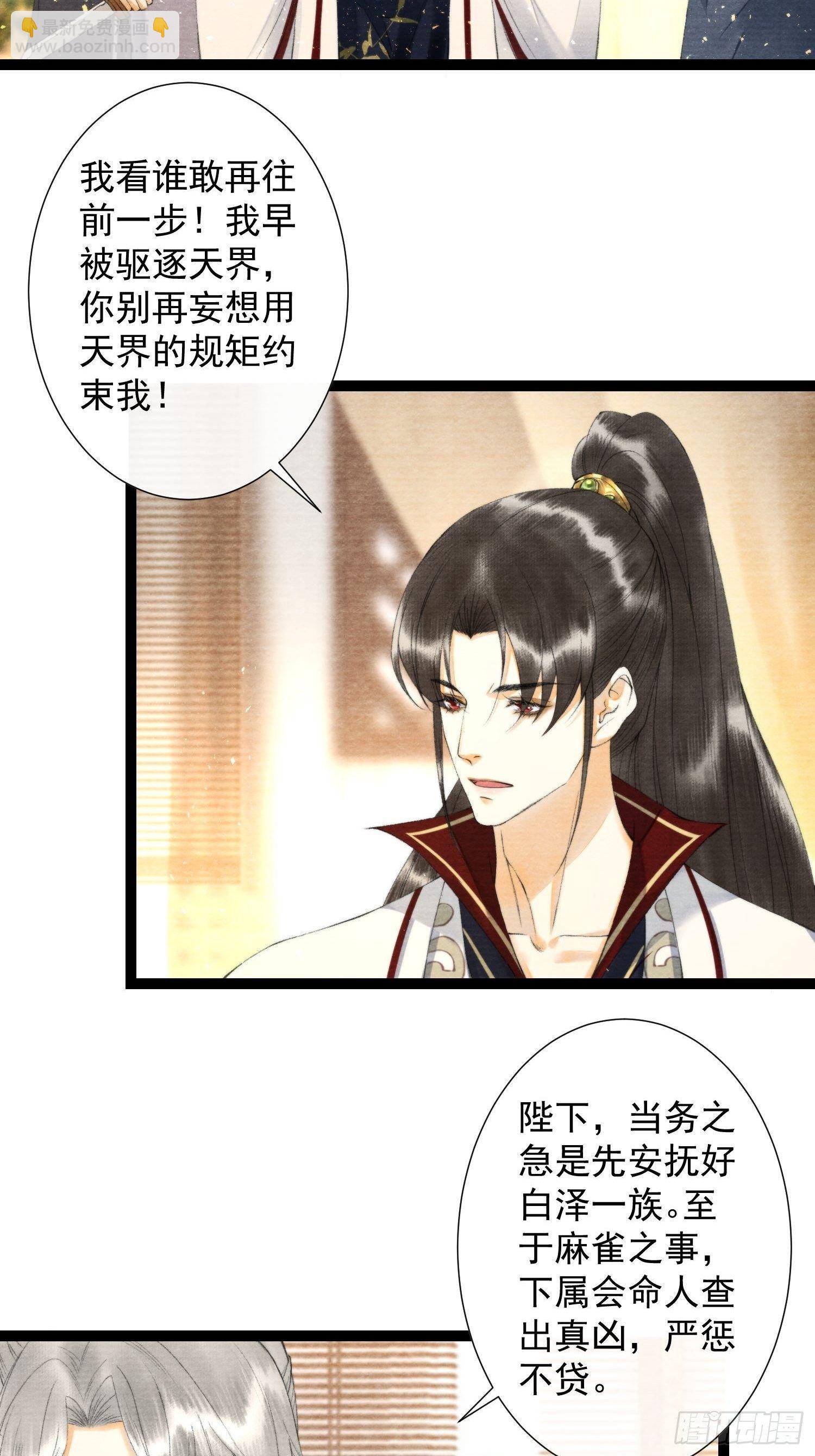 第112话 祈福之力-第118话