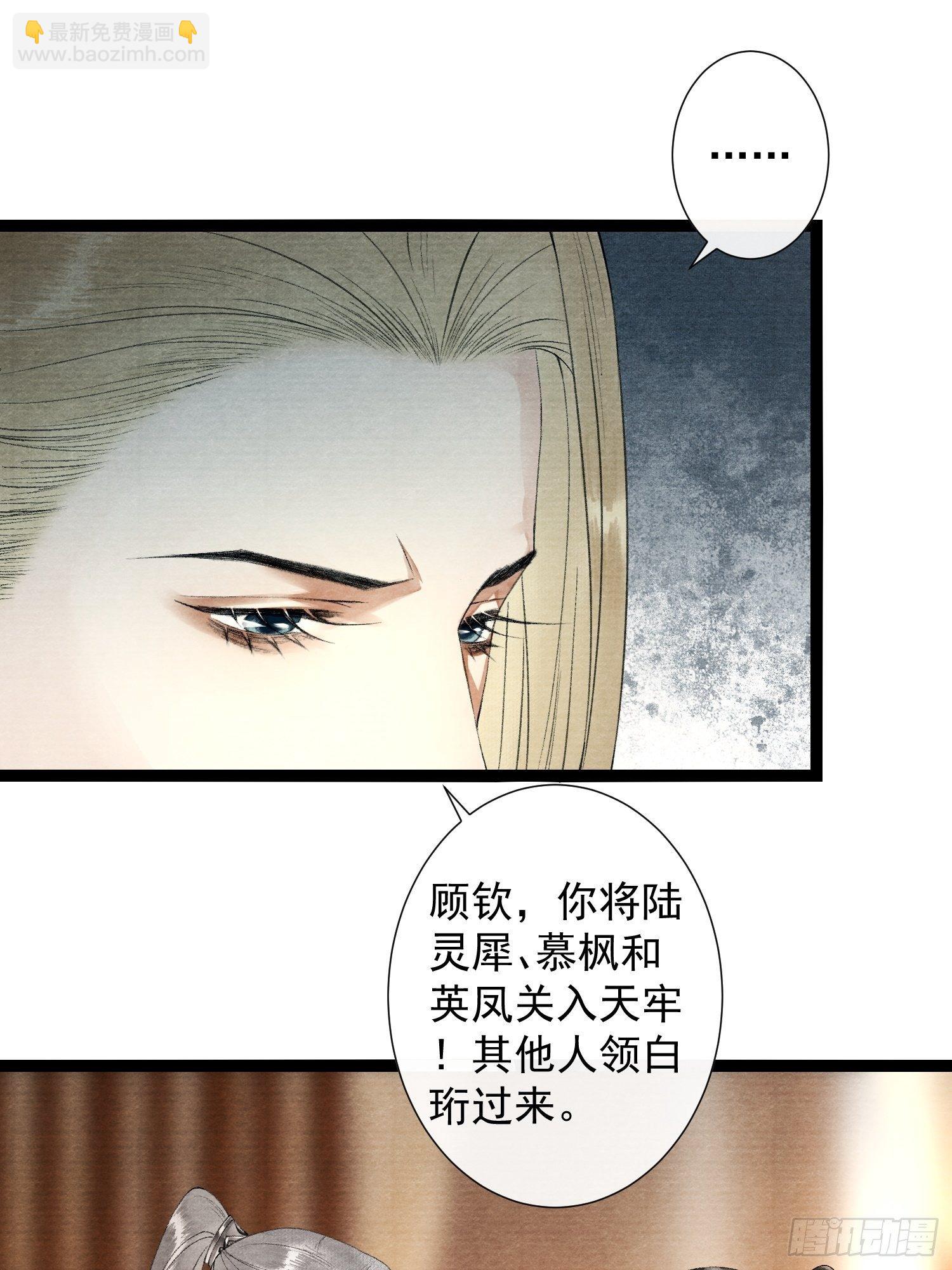 第112话 祈福之力-第118话