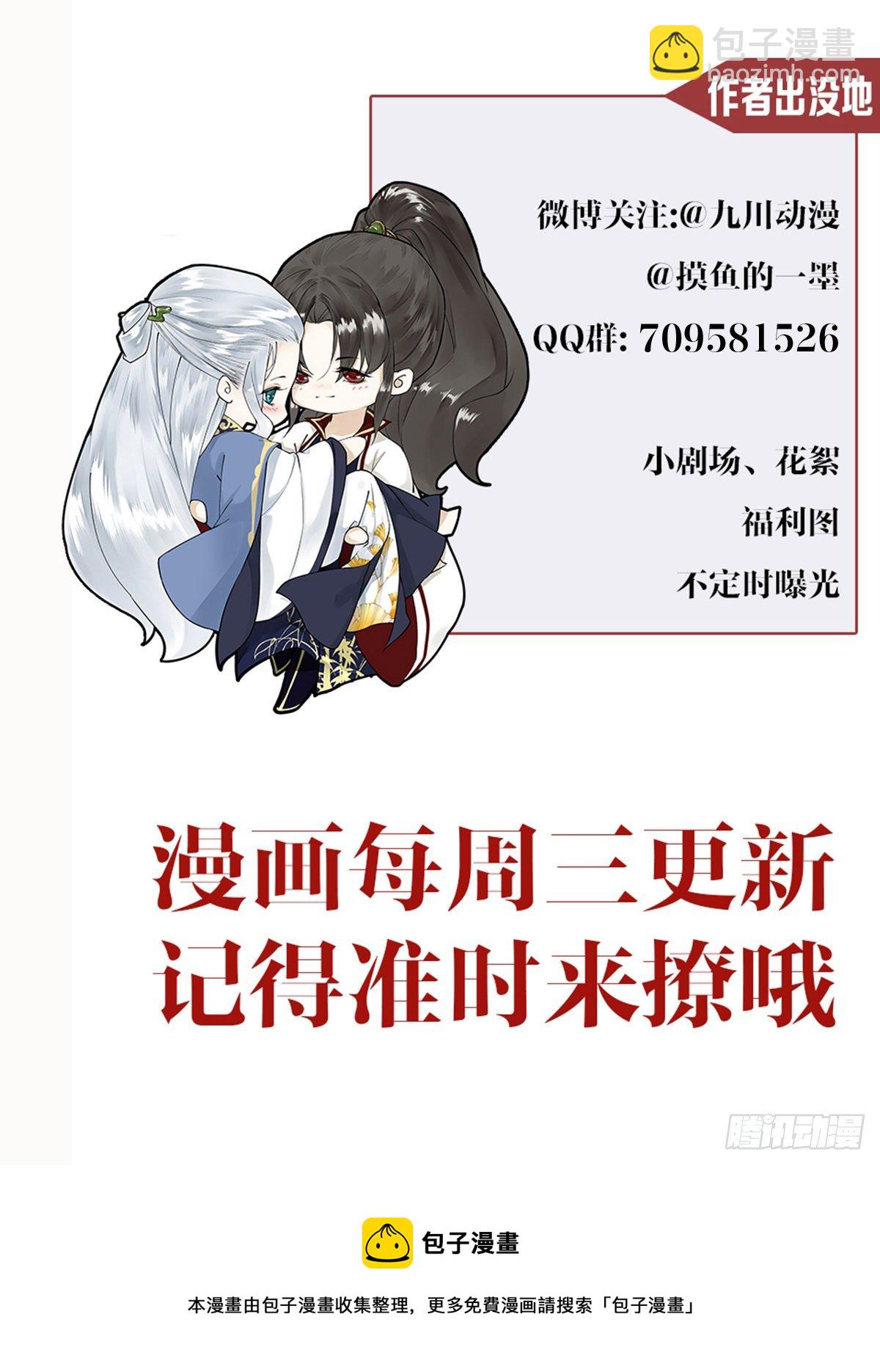 第112话 祈福之力-第118话