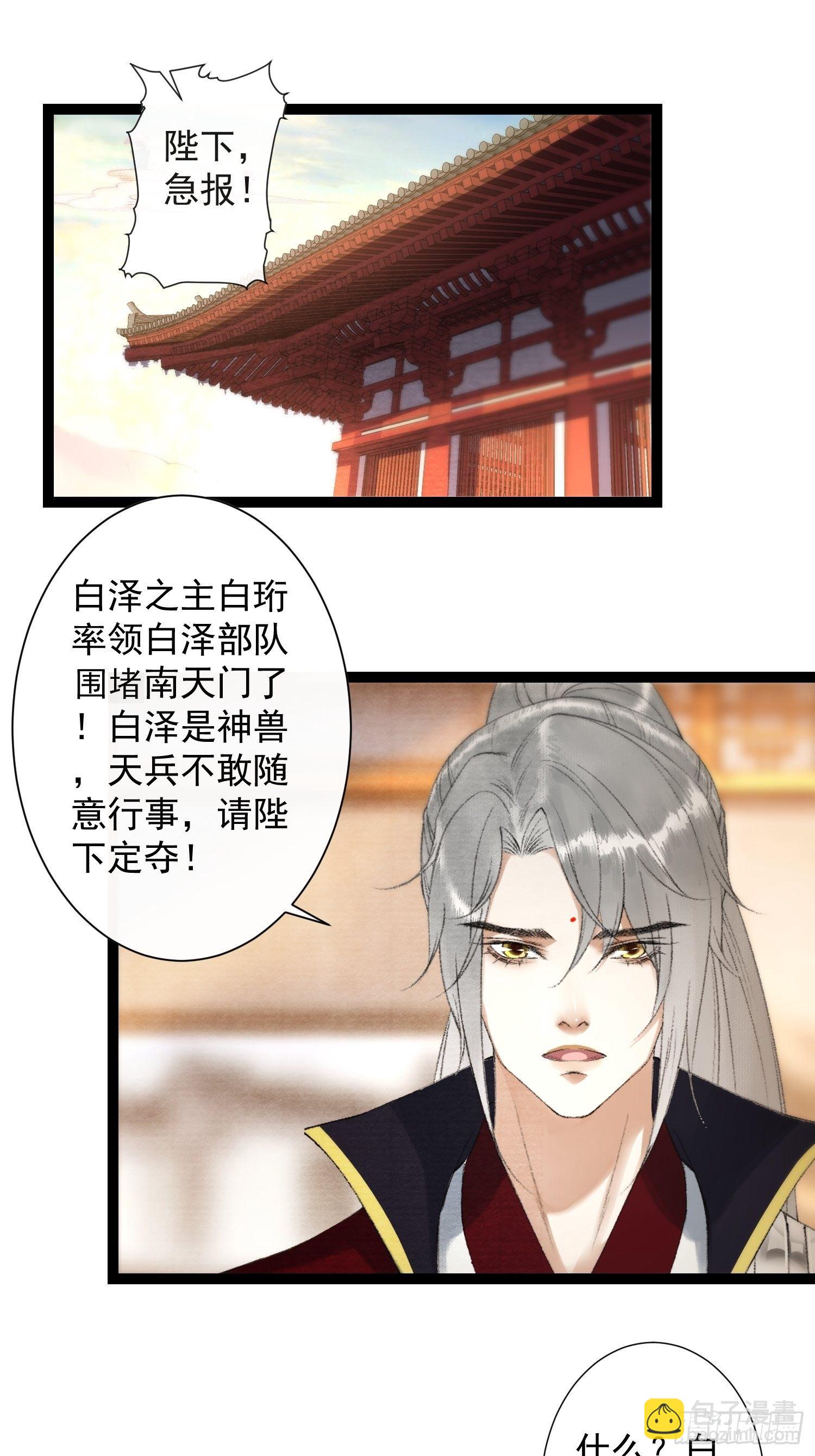 第112话 祈福之力-第118话