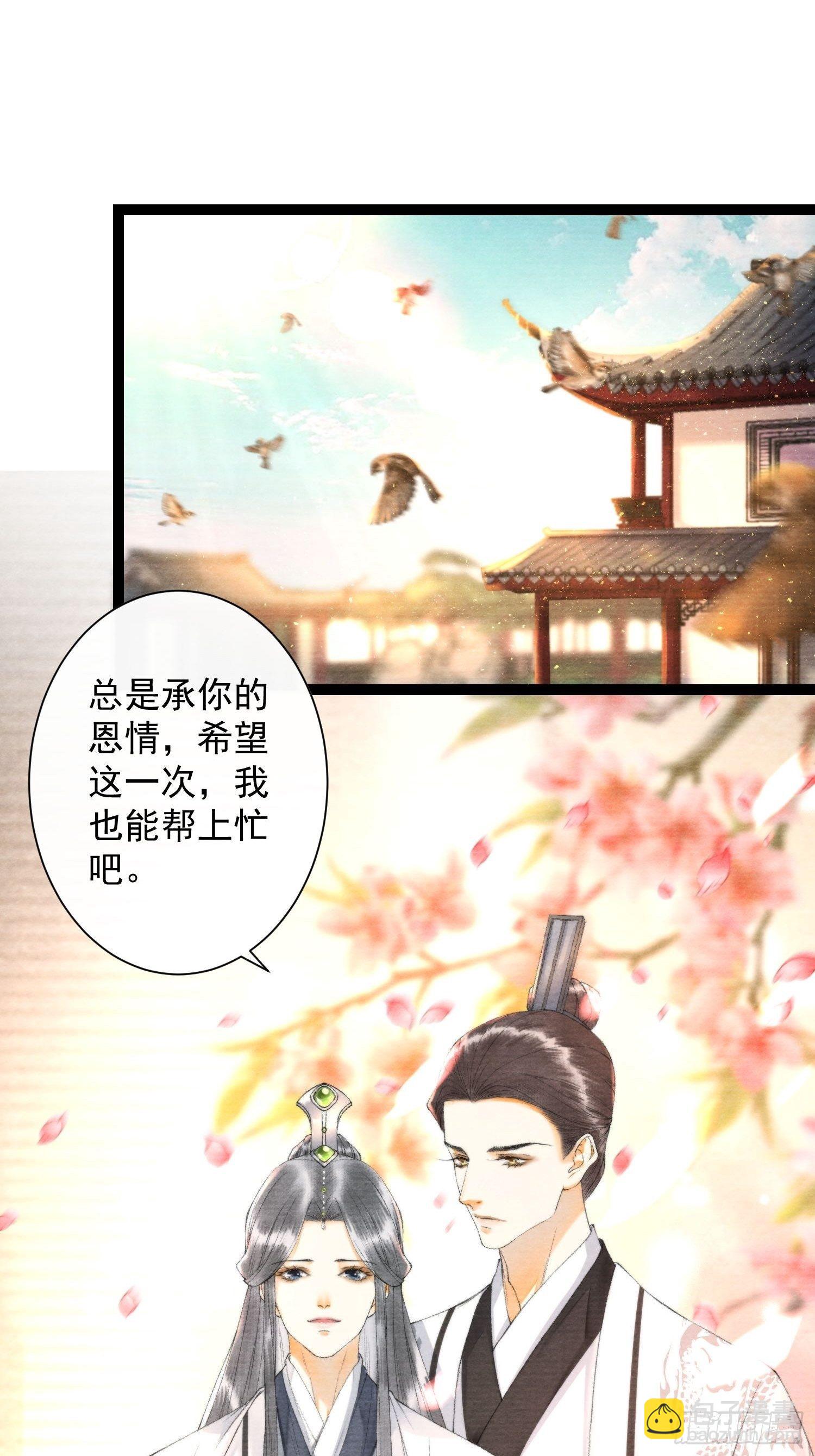 第112话 祈福之力-第118话