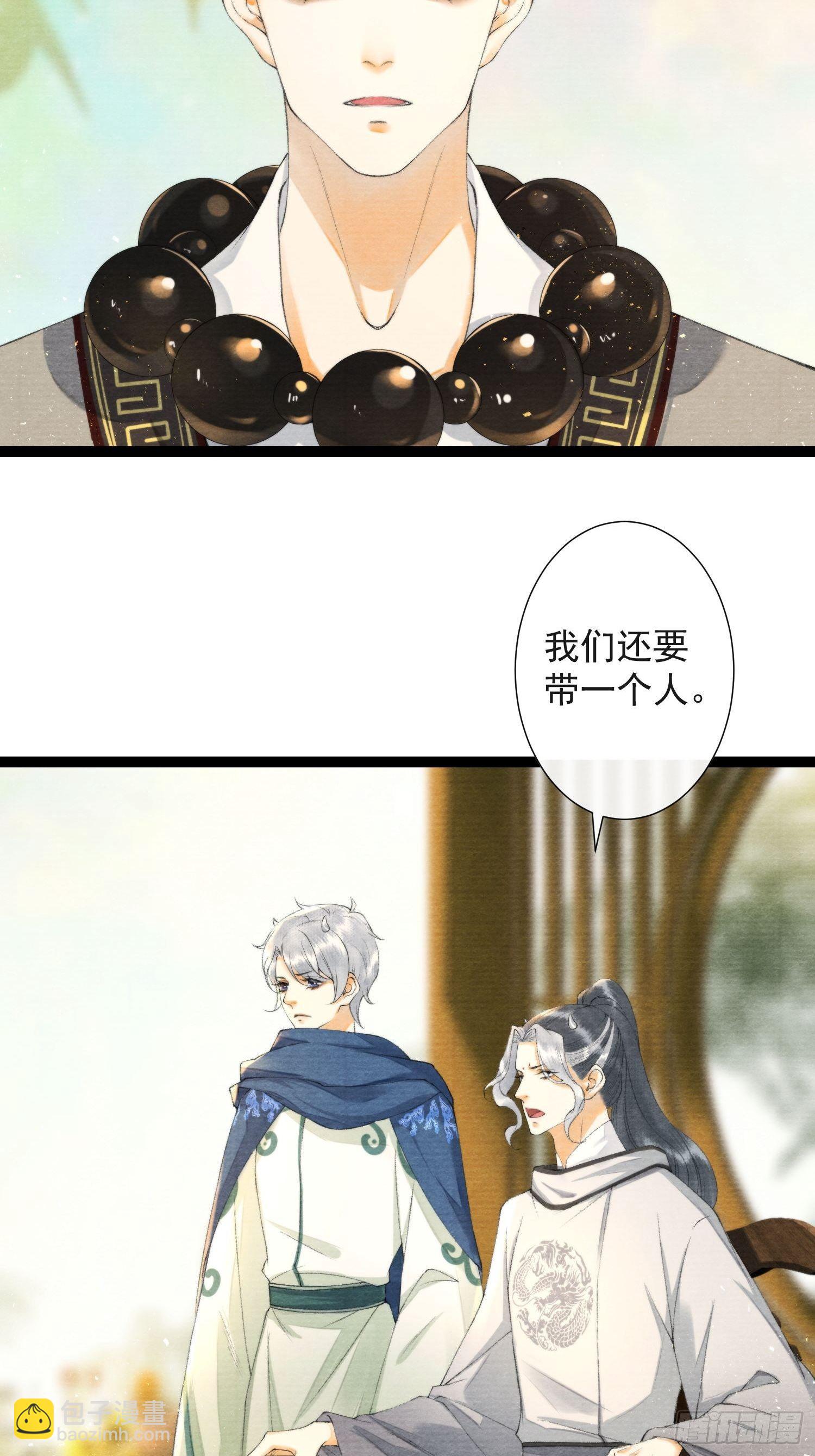 第114话 秀恩爱也要注意场合-第120话