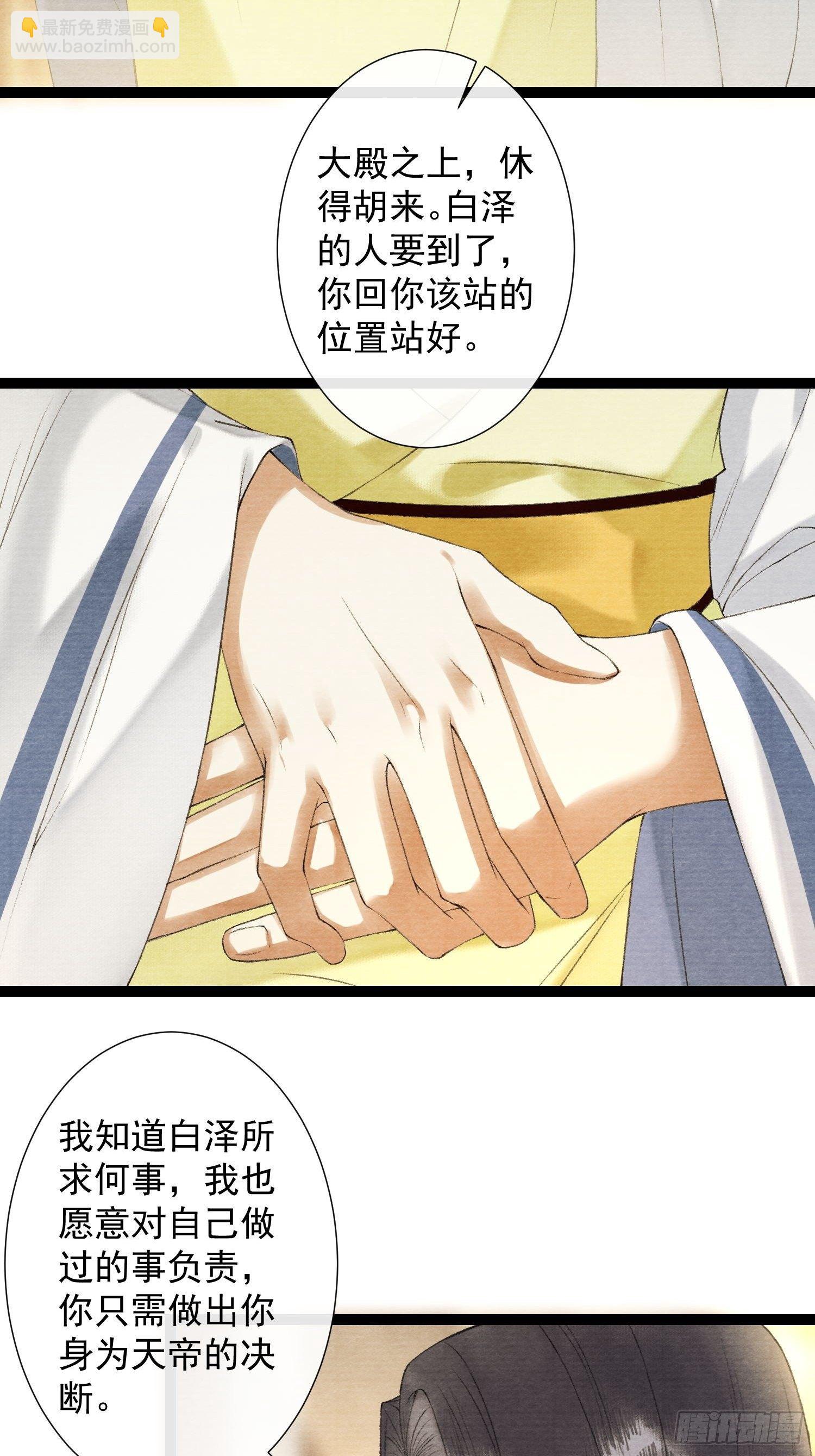 第114话 秀恩爱也要注意场合-第120话