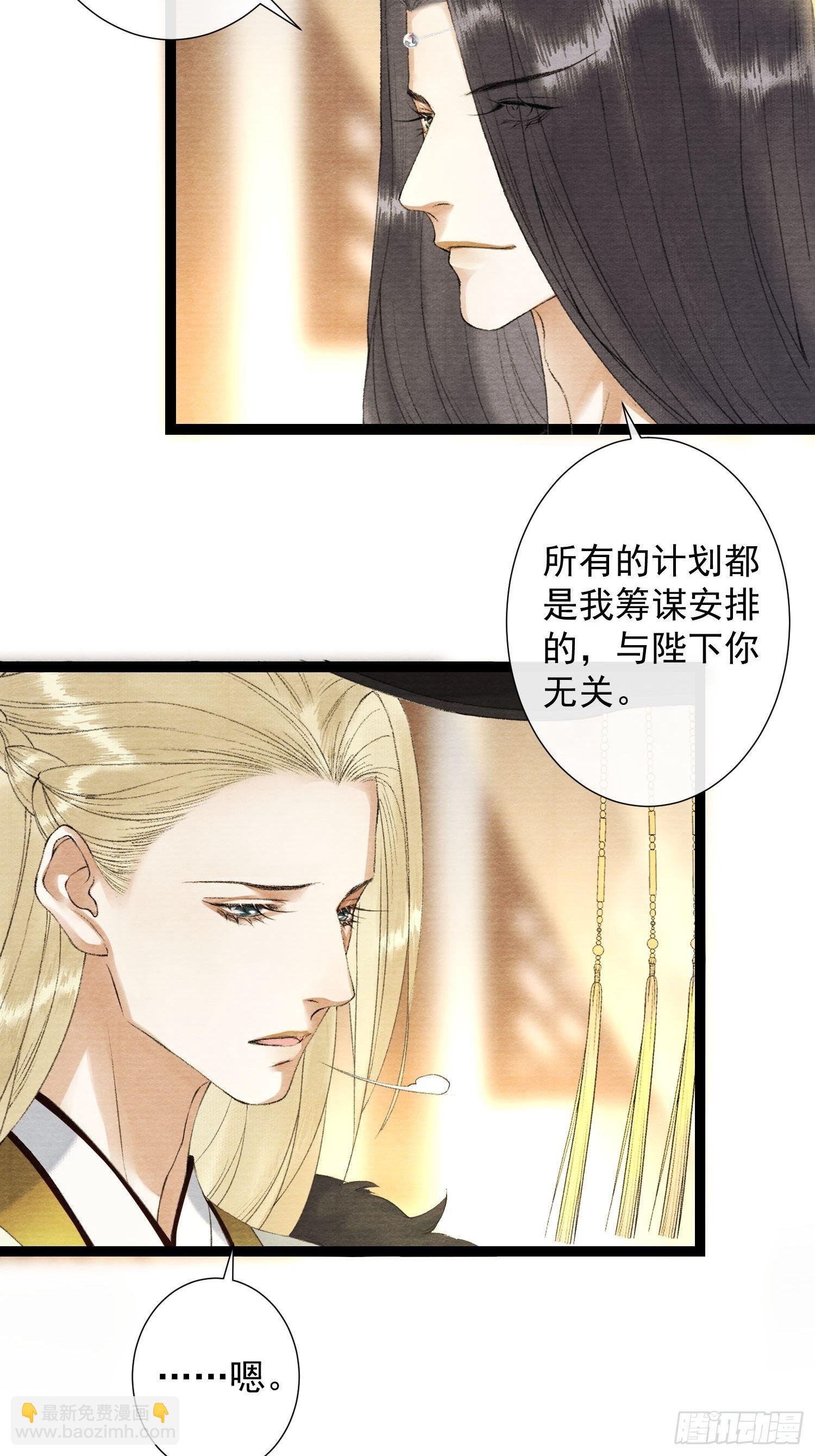 第114话 秀恩爱也要注意场合-第120话