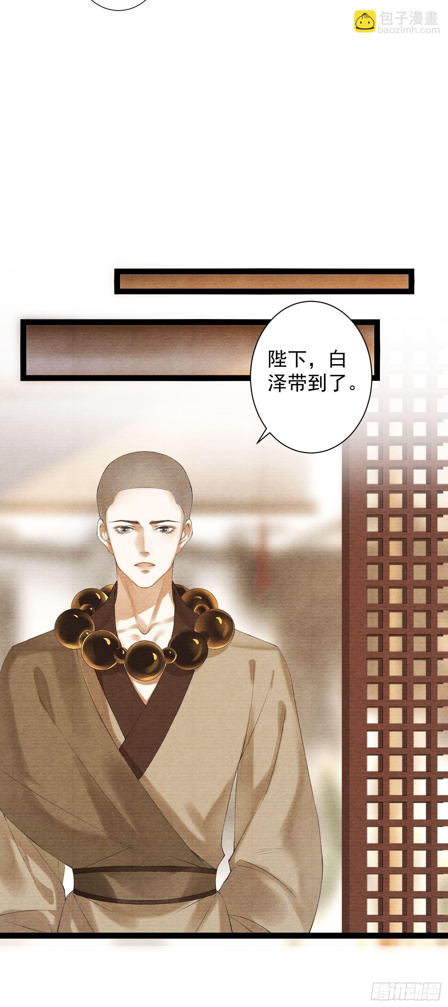 第114话 秀恩爱也要注意场合-第120话