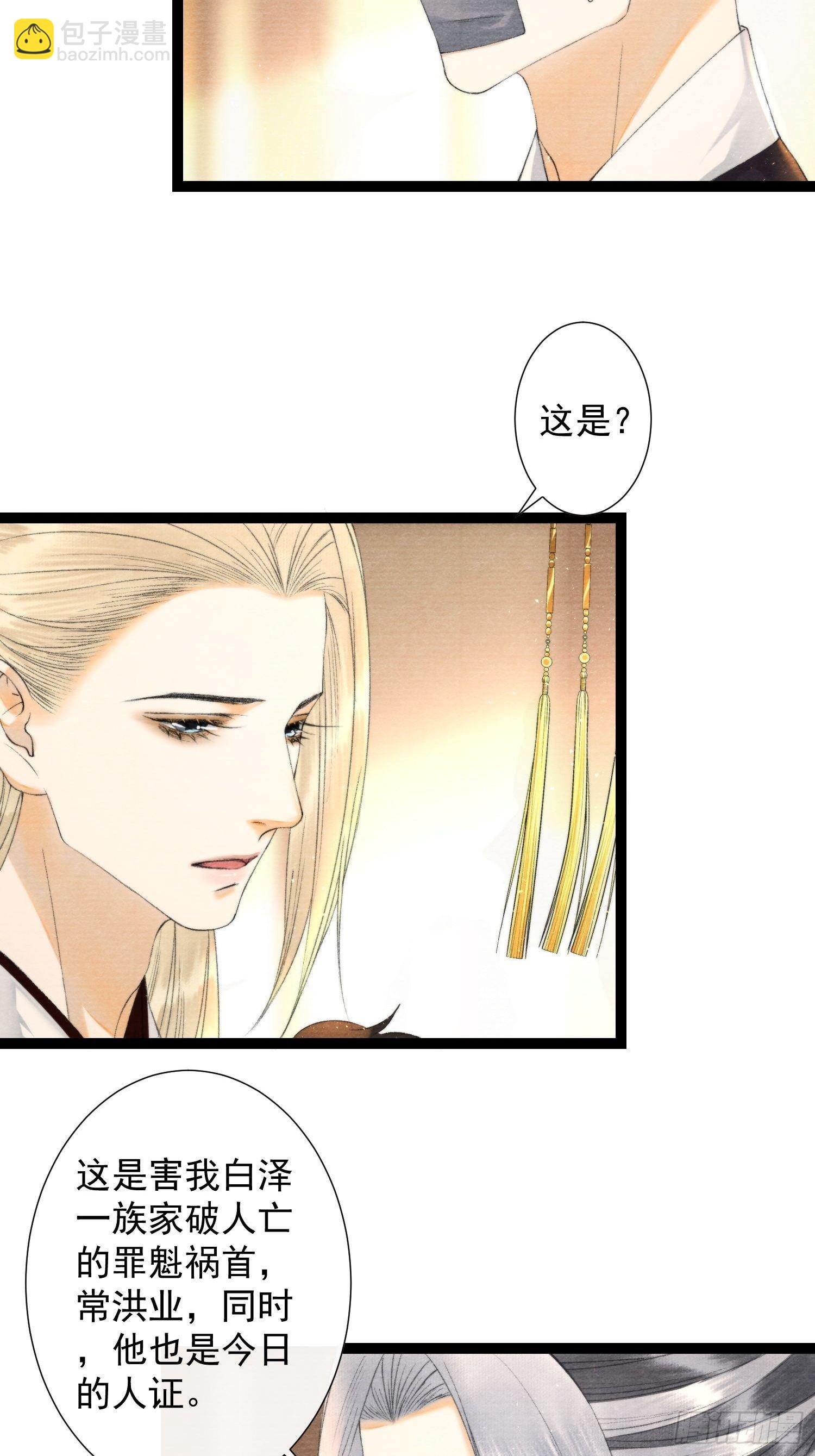 第114话 秀恩爱也要注意场合-第120话