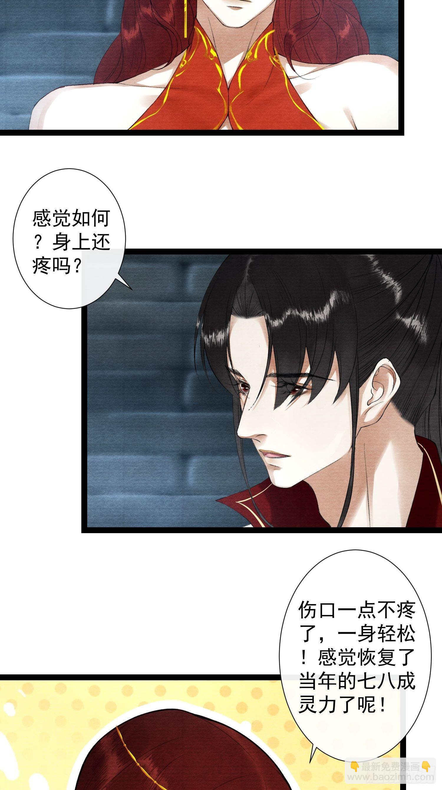 第114话 秀恩爱也要注意场合-第120话