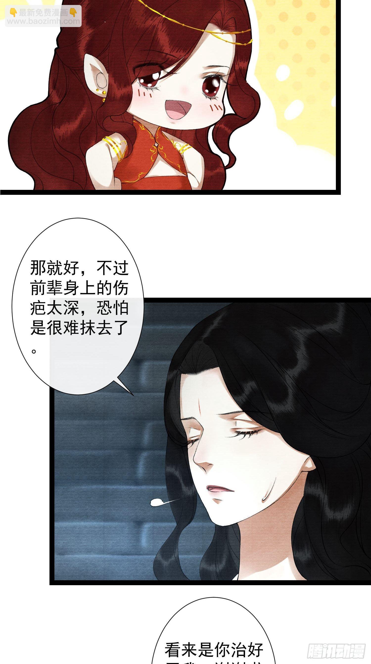 第114话 秀恩爱也要注意场合-第120话