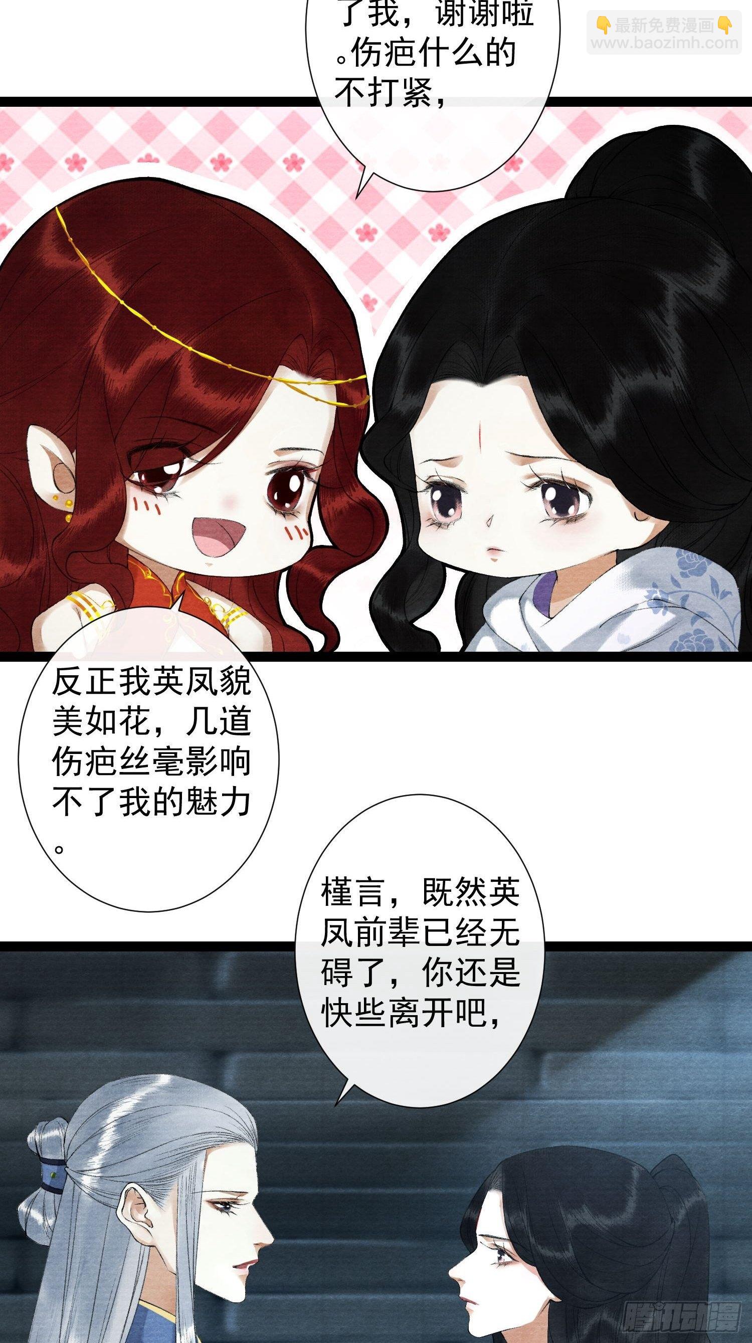 第114话 秀恩爱也要注意场合-第120话