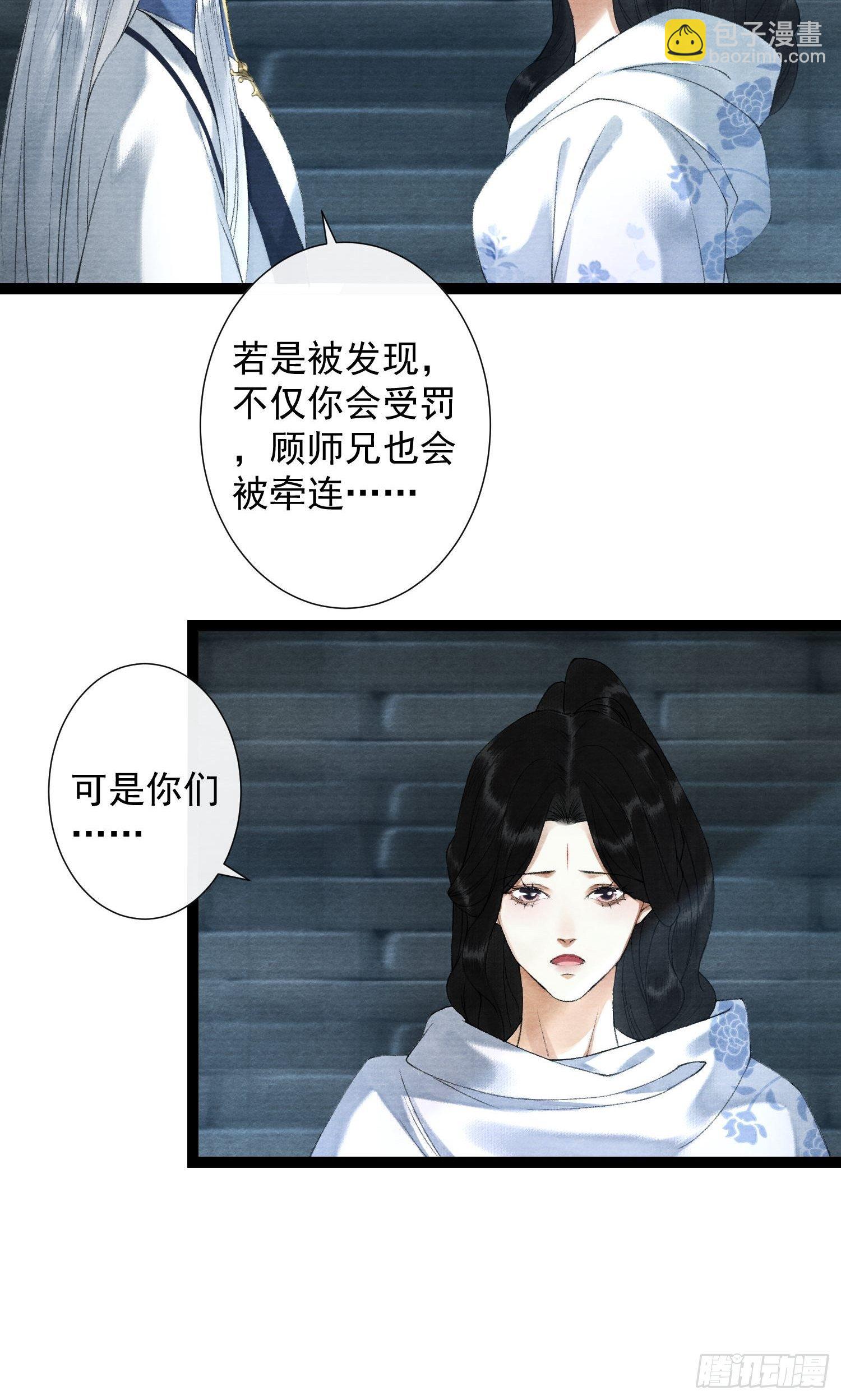 第114话 秀恩爱也要注意场合-第120话