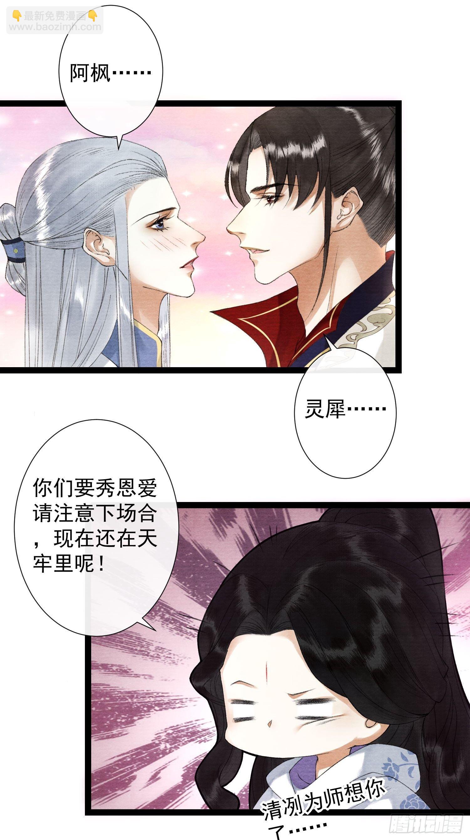 第114话 秀恩爱也要注意场合-第120话