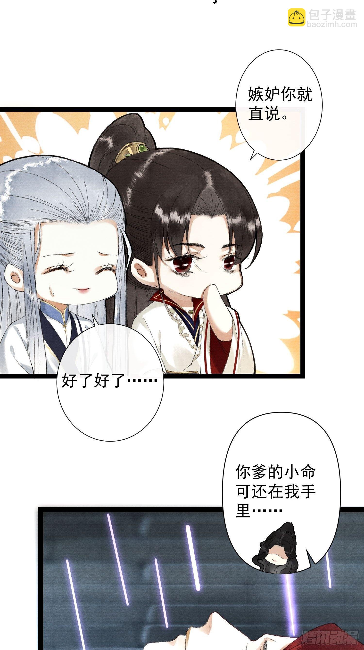 第114话 秀恩爱也要注意场合-第120话