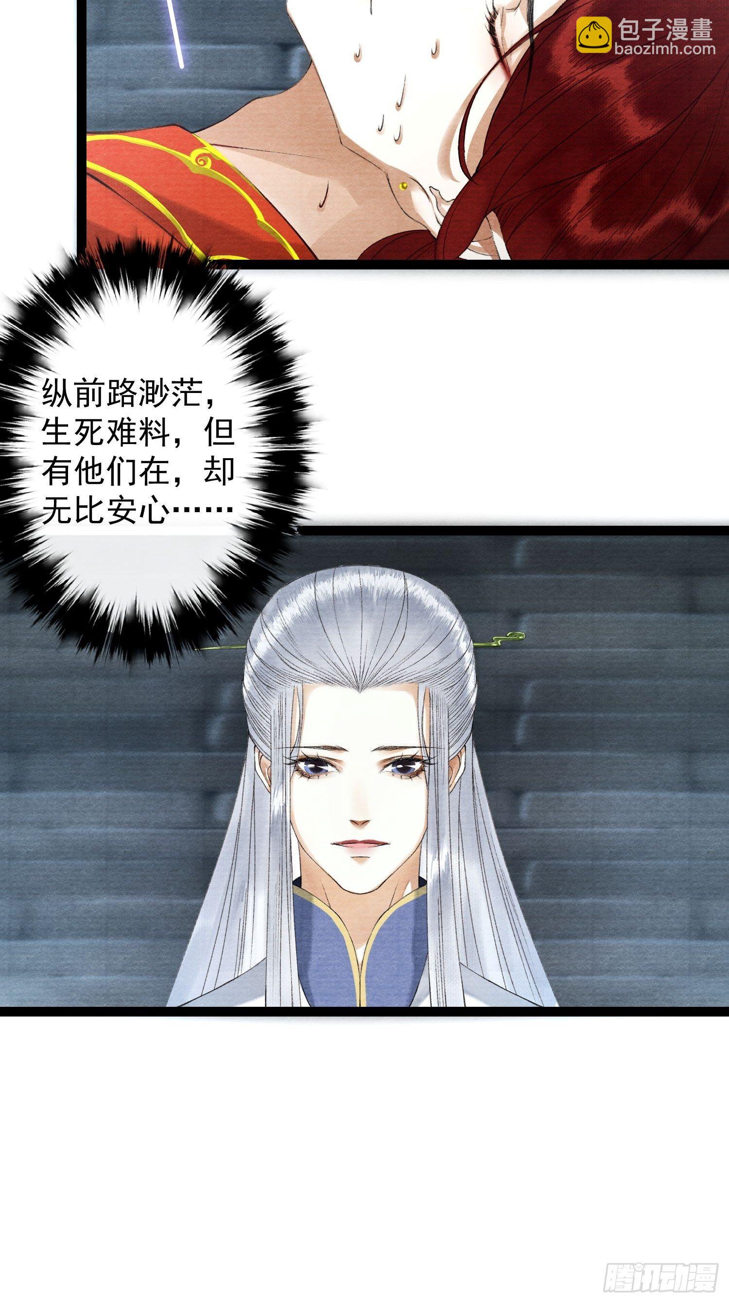 第114话 秀恩爱也要注意场合-第120话