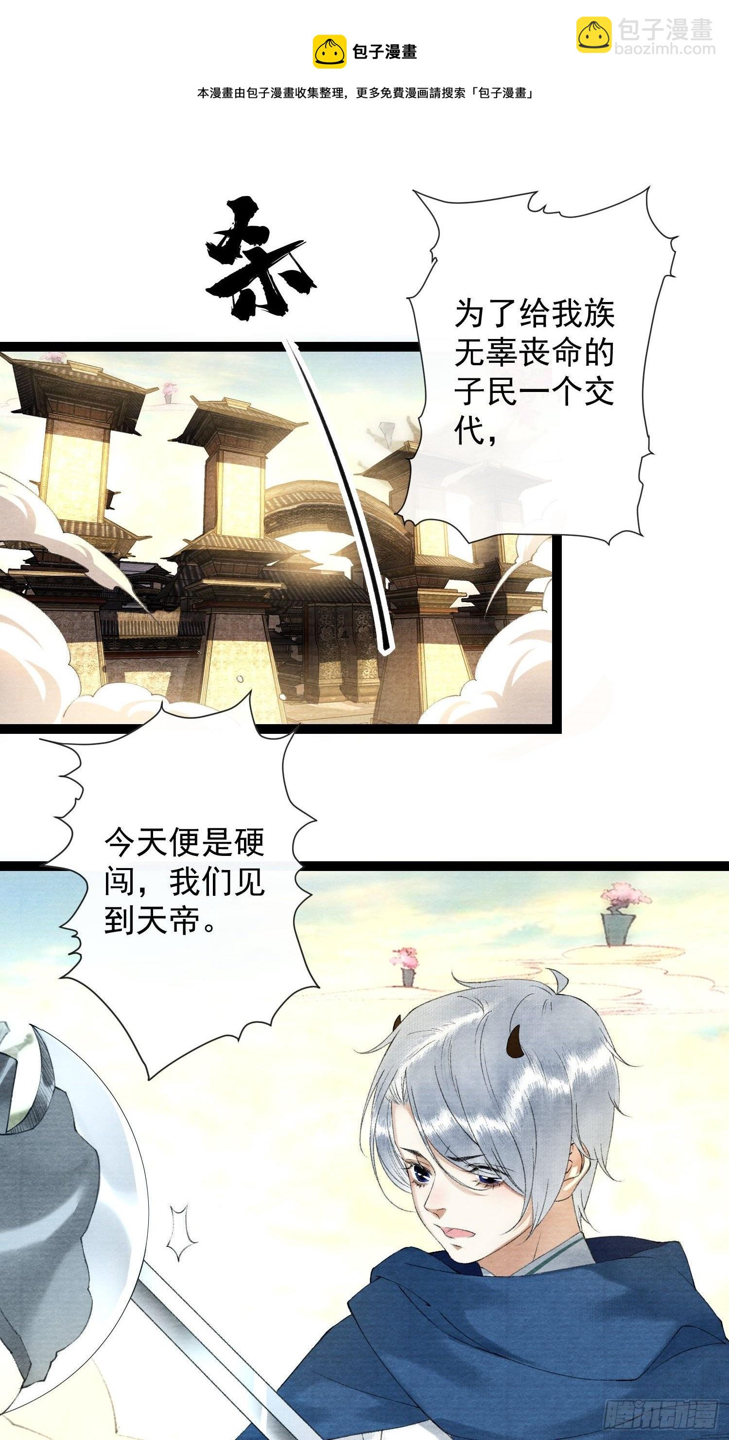 第114话 秀恩爱也要注意场合-第120话