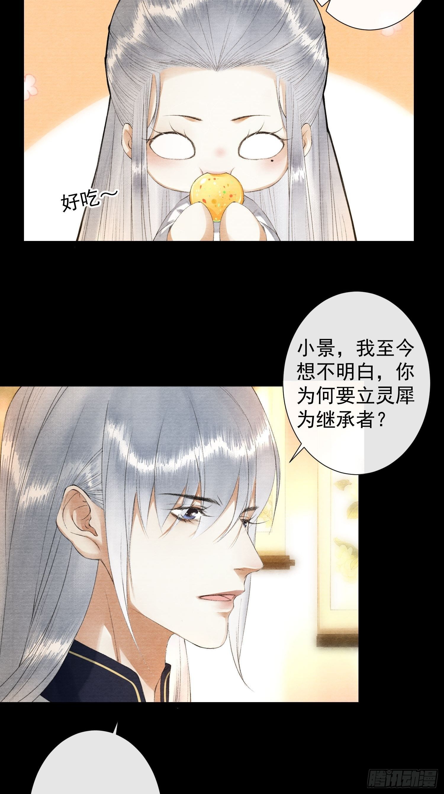 第116话 灵犀的往事-第122话