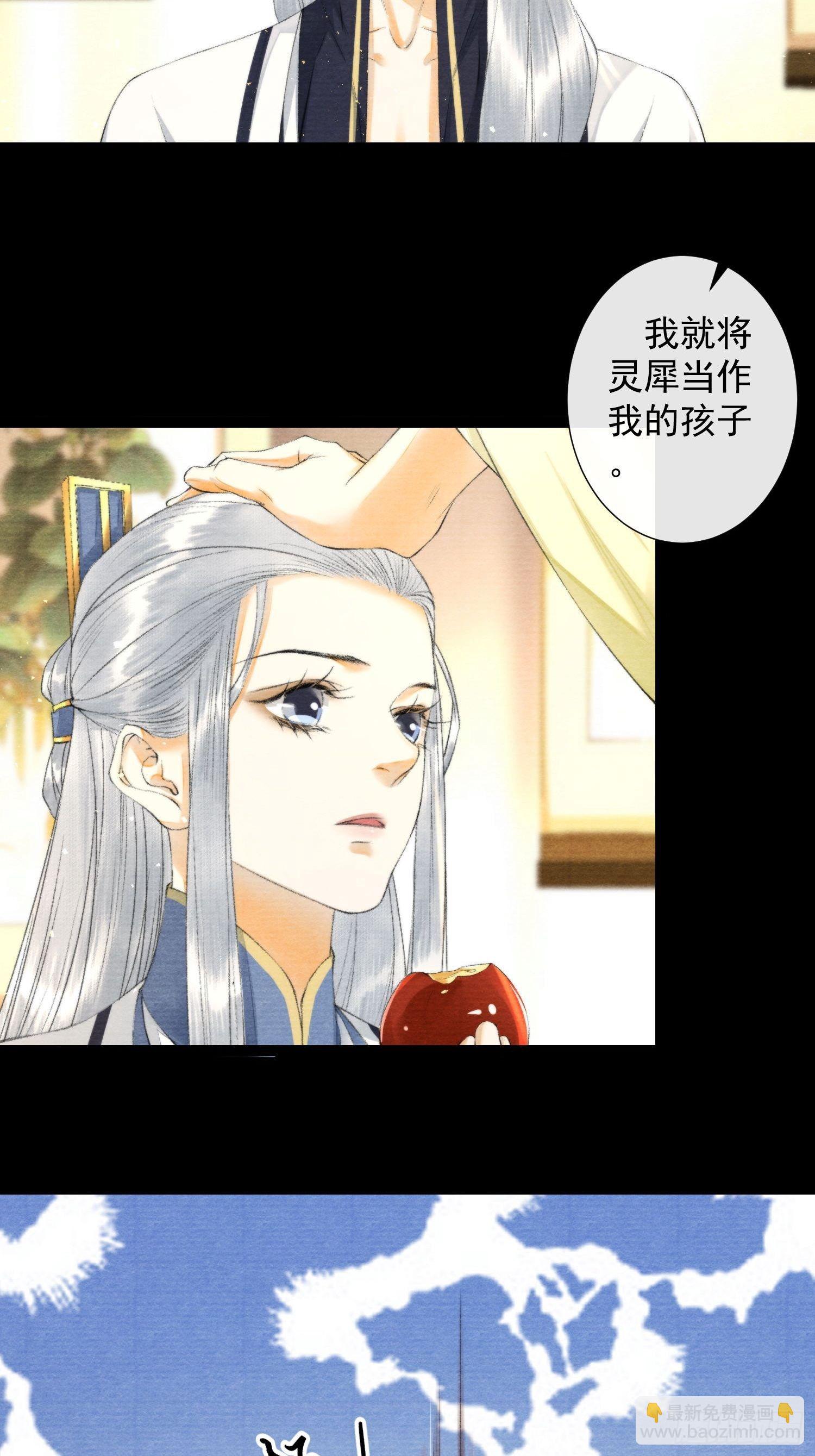 第116话 灵犀的往事-第122话