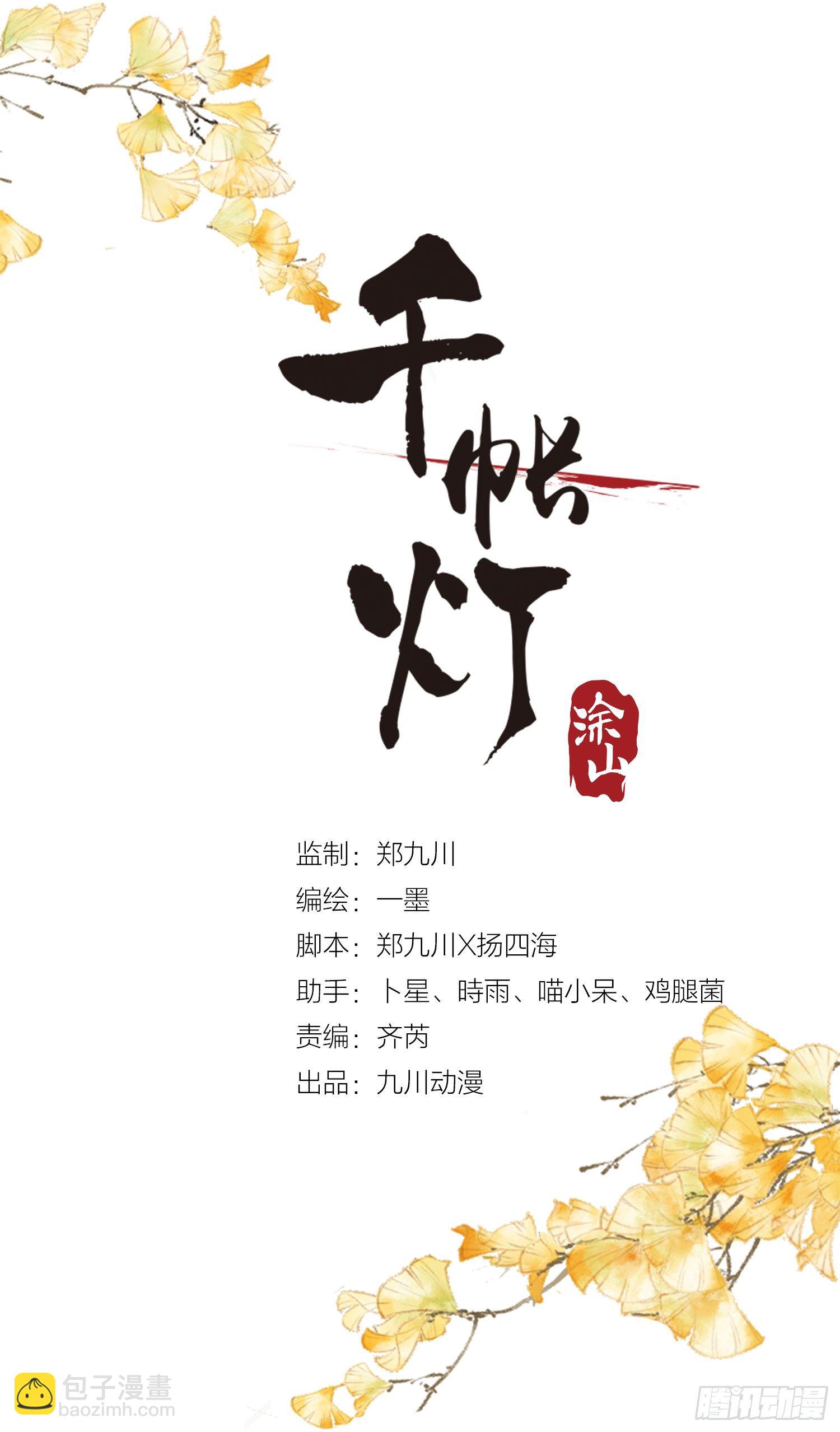第116话 灵犀的往事-第122话