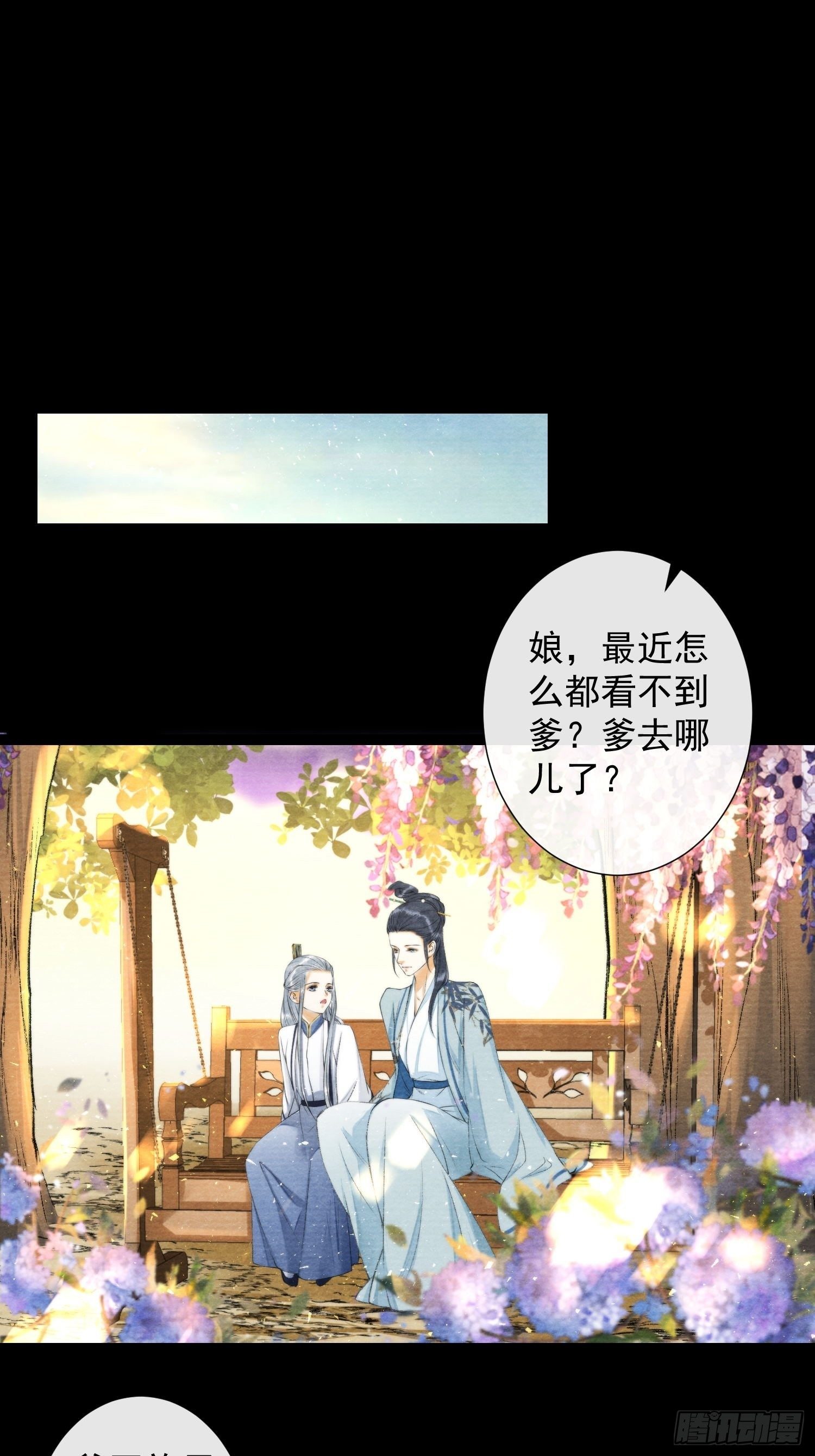 第116话 灵犀的往事-第122话