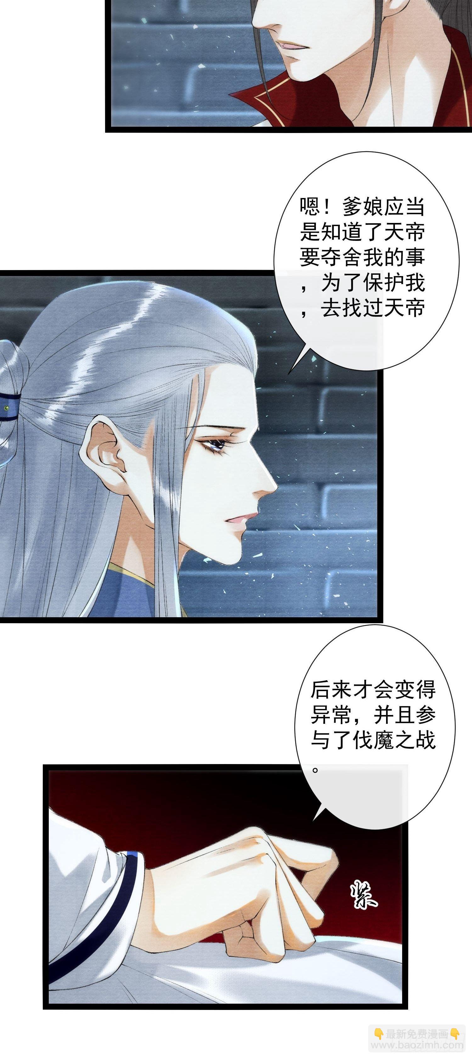 第118话 真相-第124话