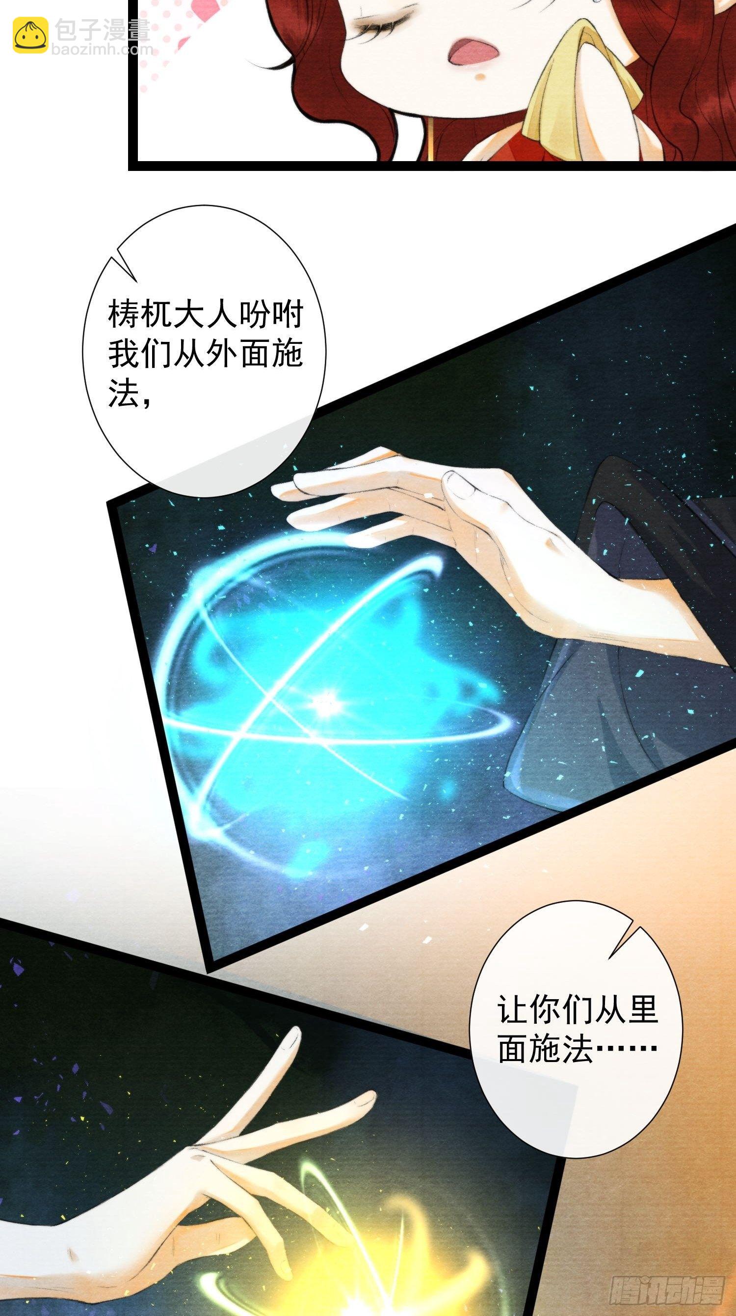 第118话 真相-第124话