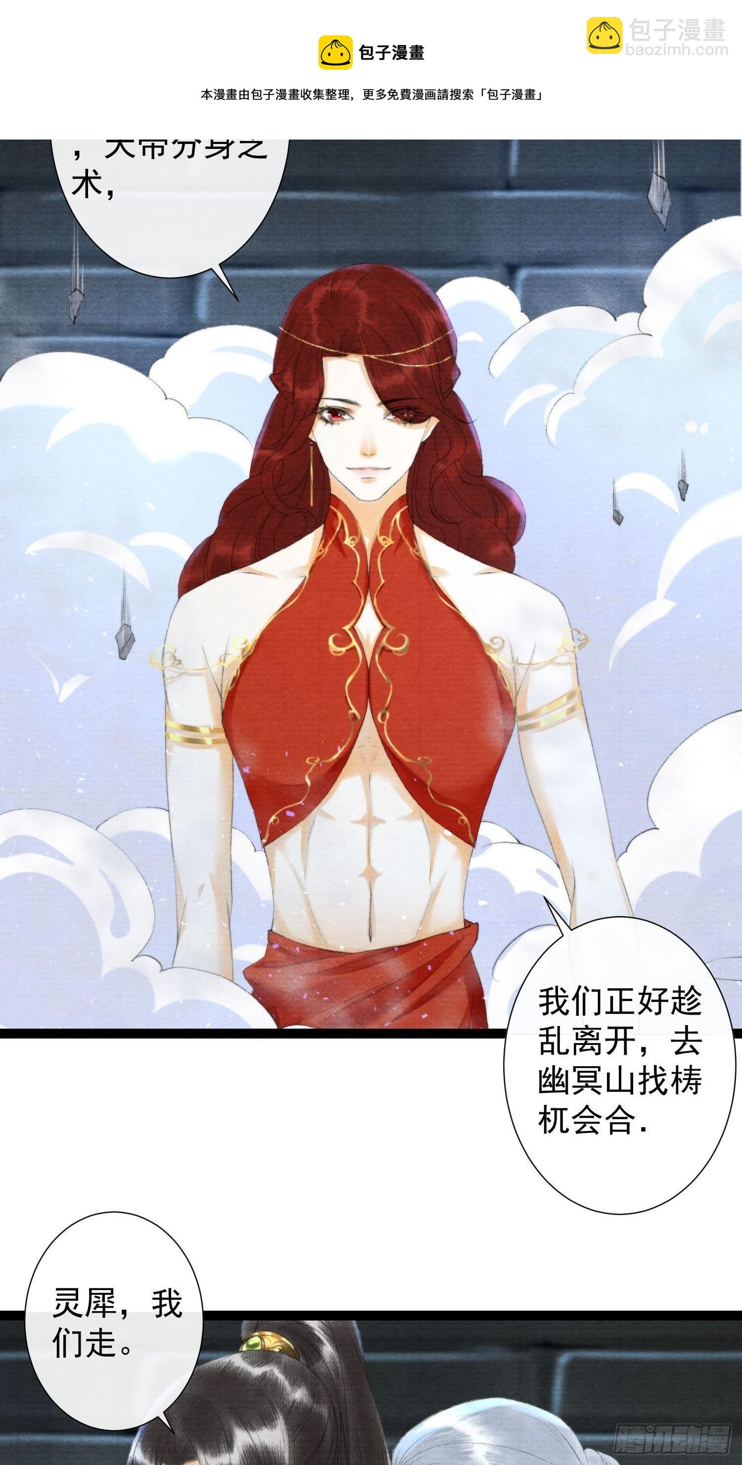 第118话 真相-第124话