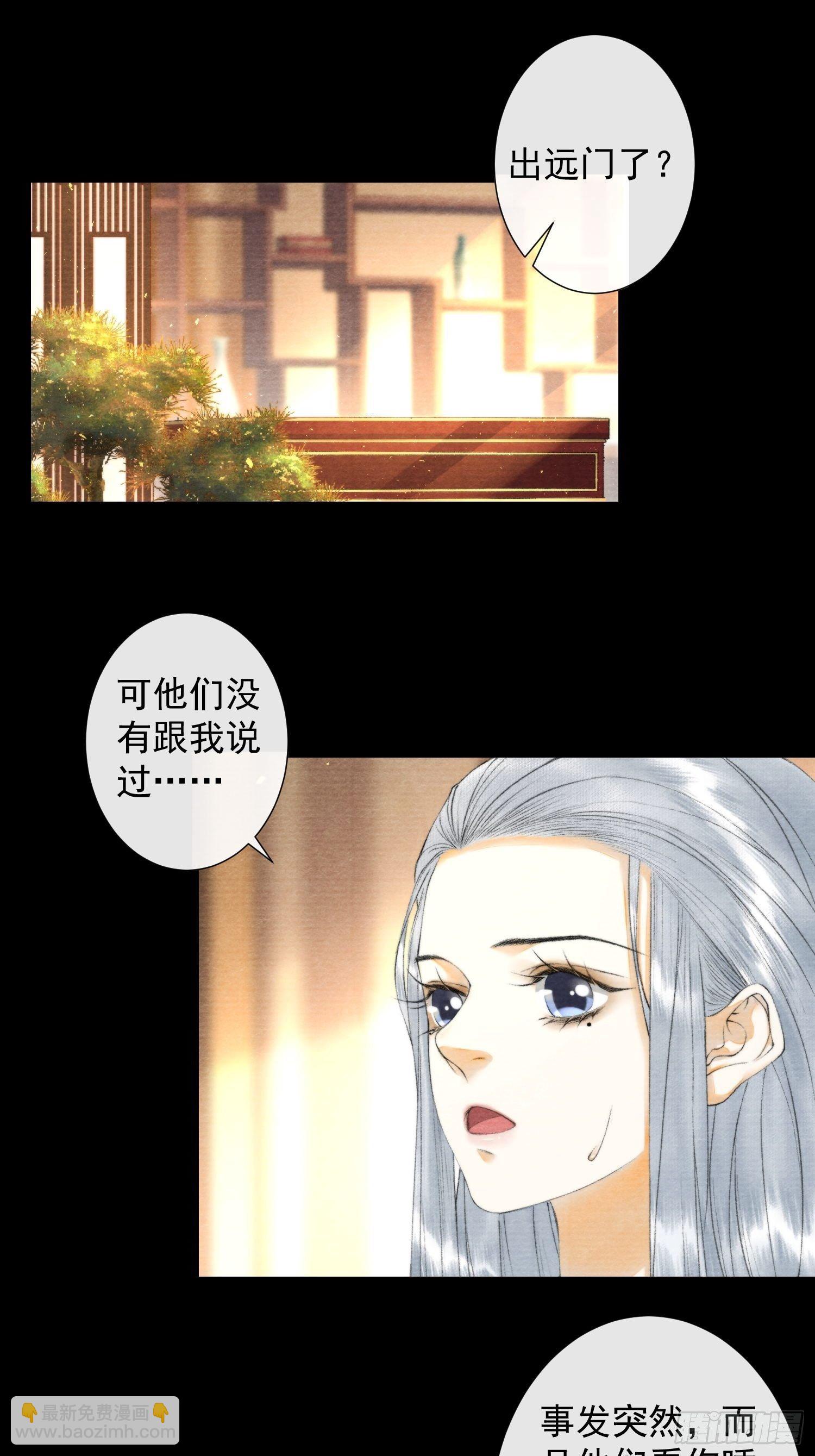 第118话 真相-第124话