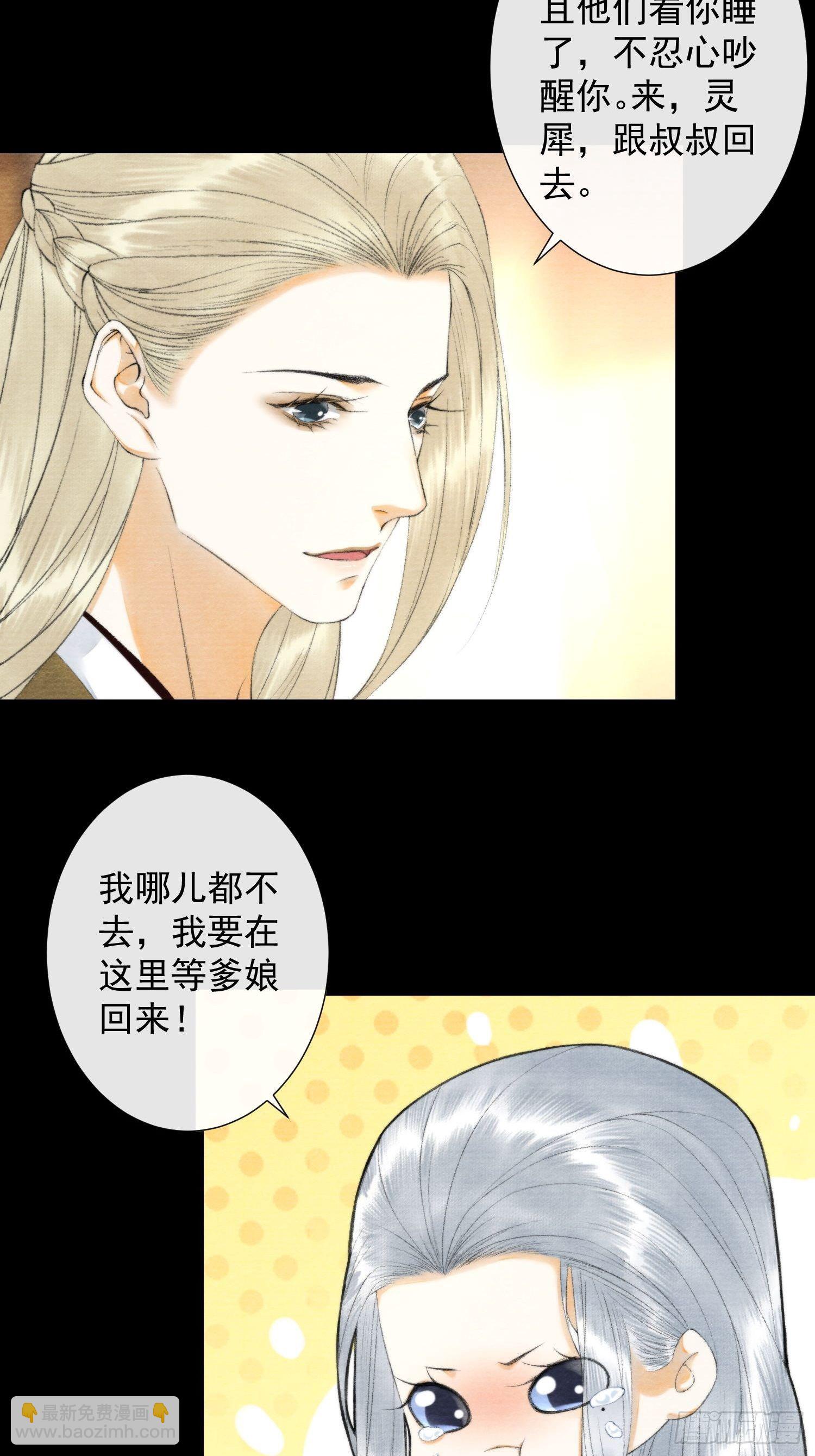 第118话 真相-第124话