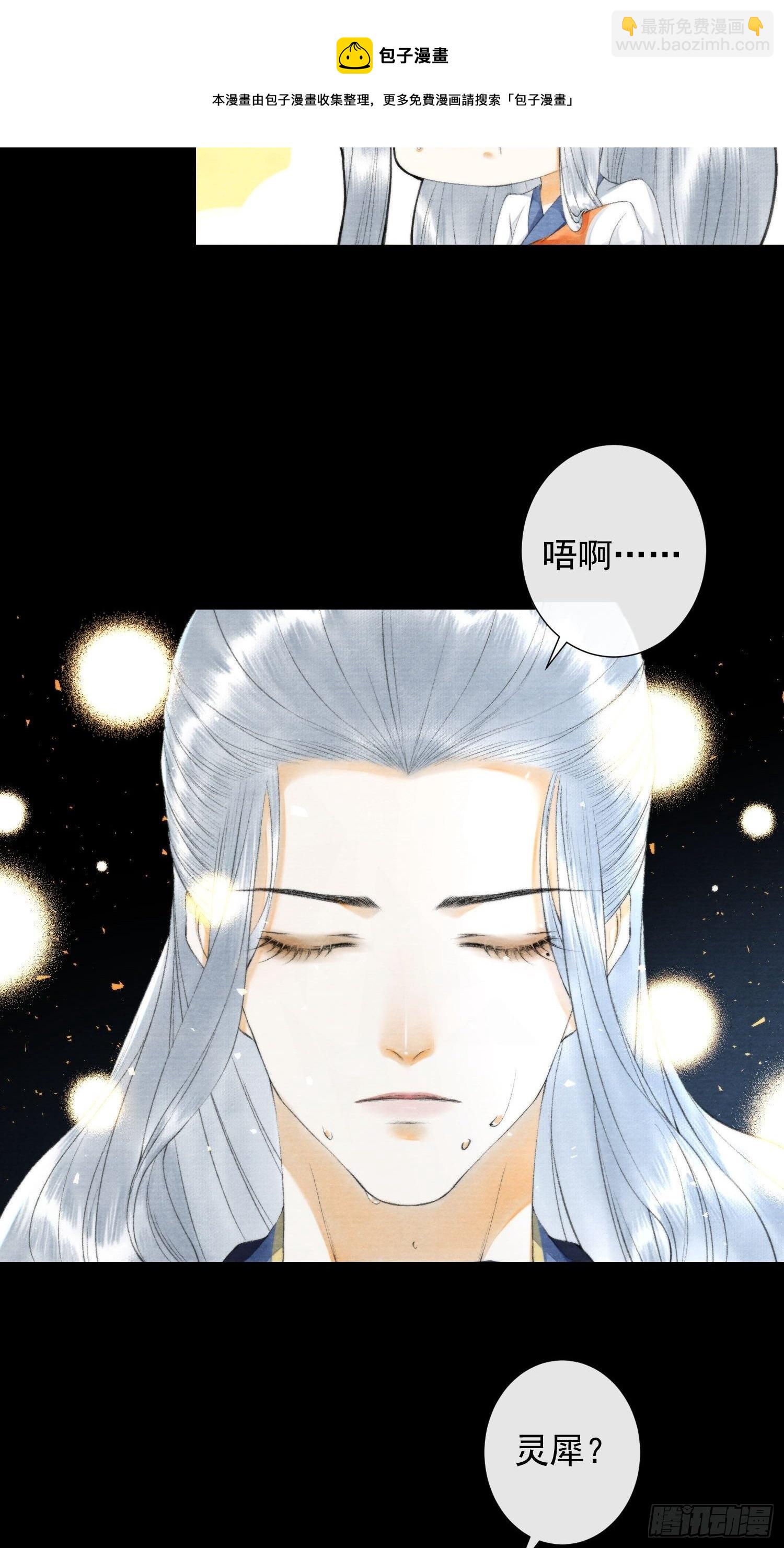 第118话 真相-第124话