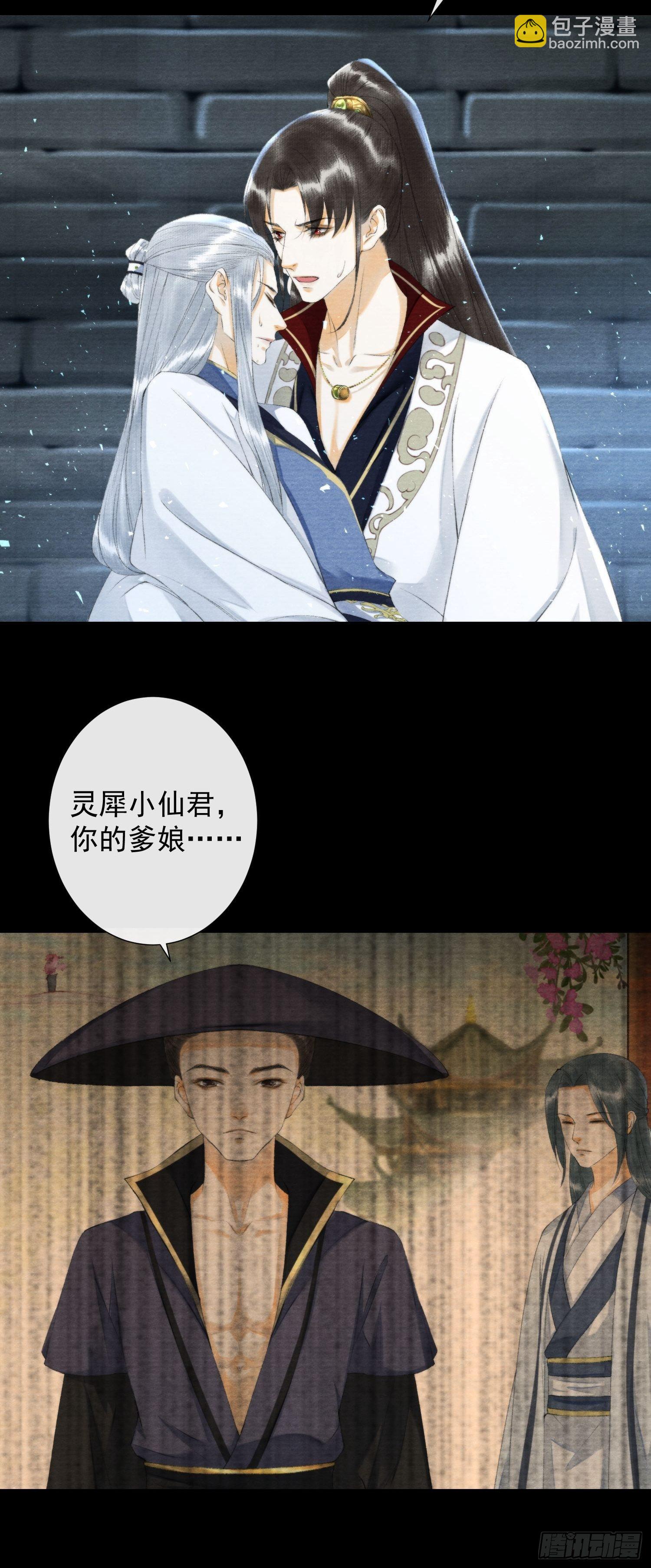 第118话 真相-第124话