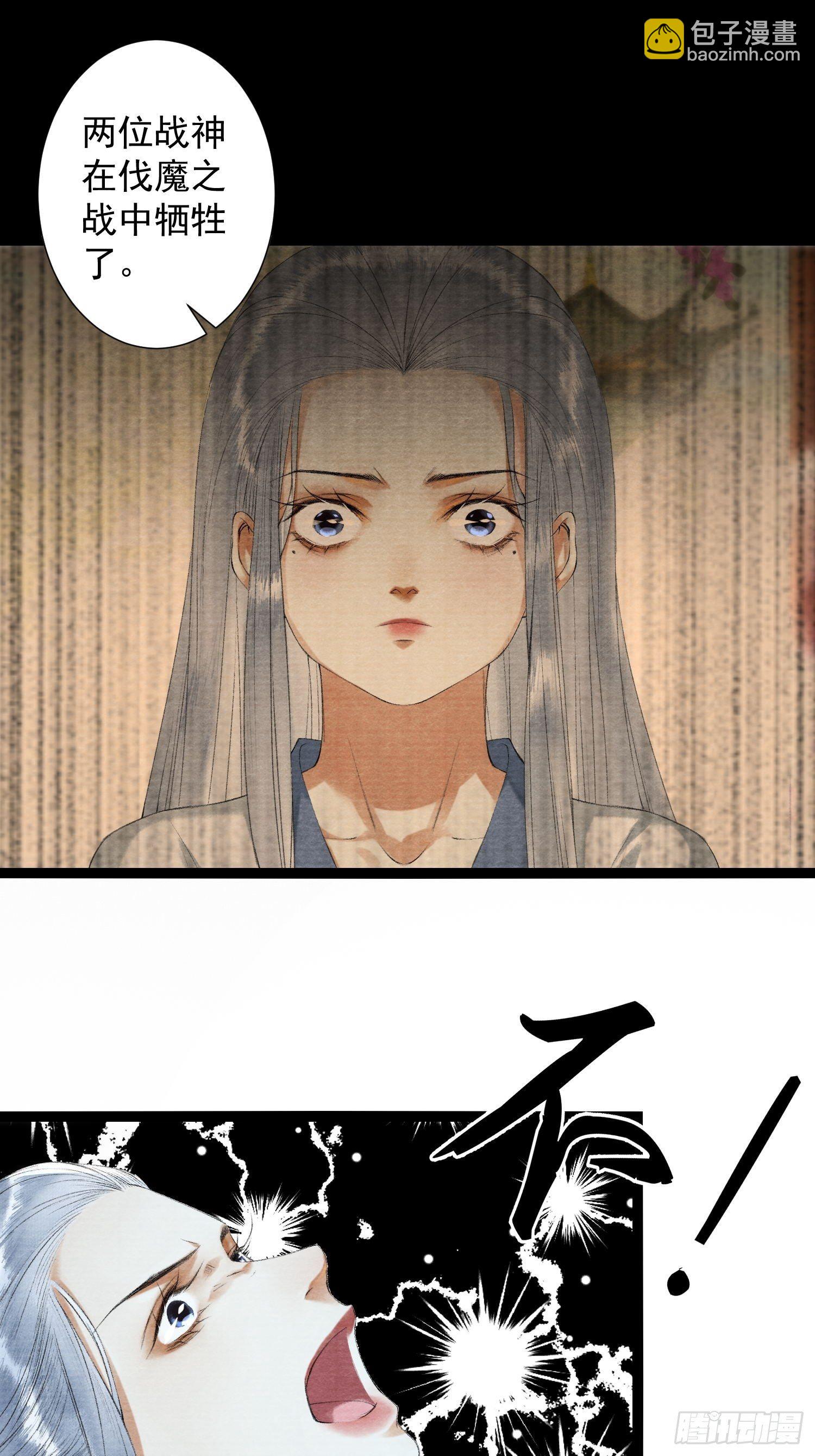 第118话 真相-第124话