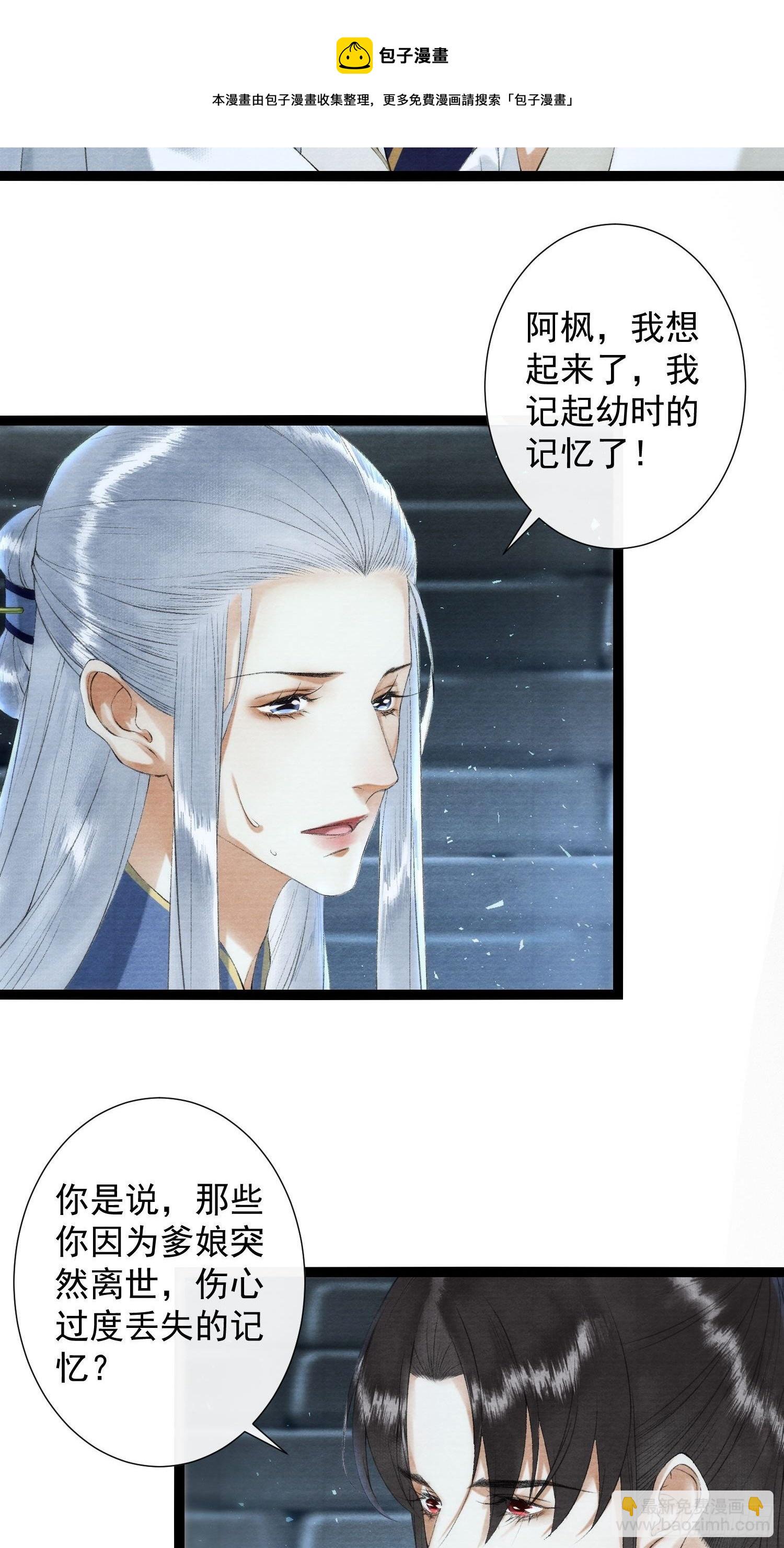 第118话 真相-第124话