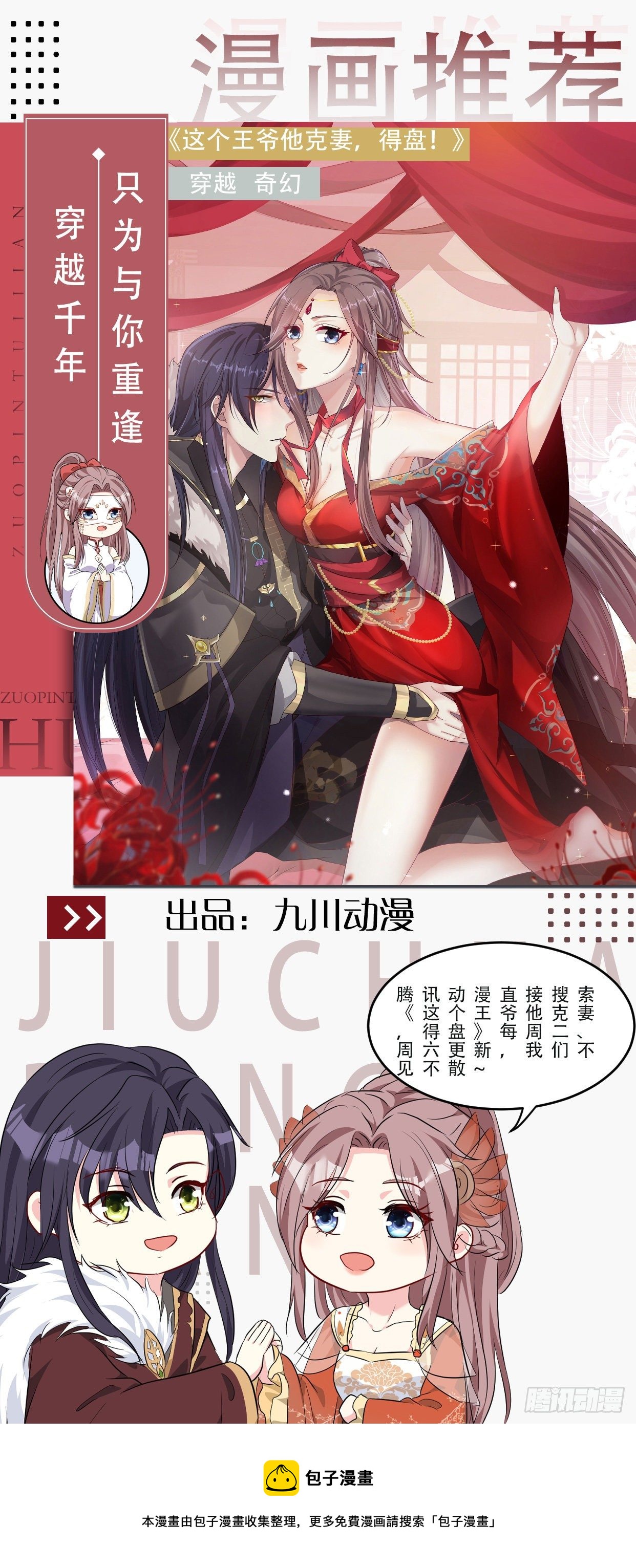第120话 最重要的事-第126话