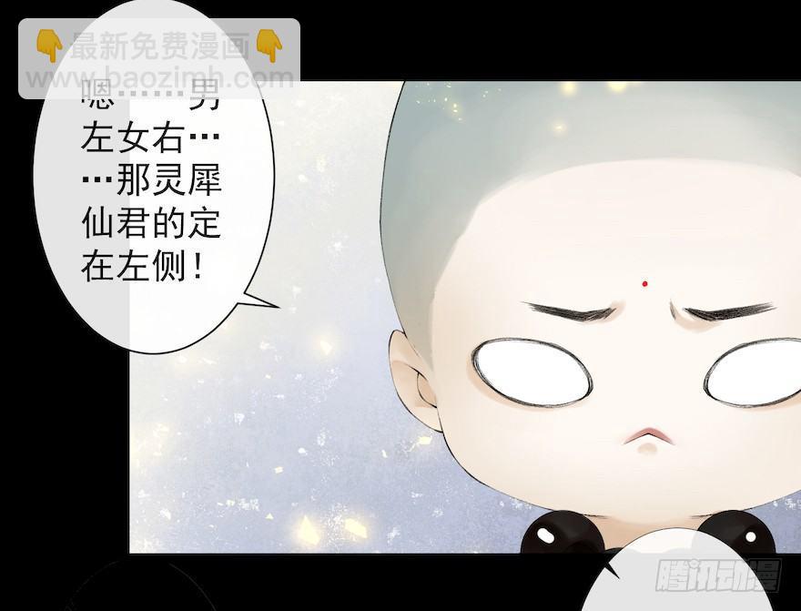 新春番外 醉驾(1/2)-第14话