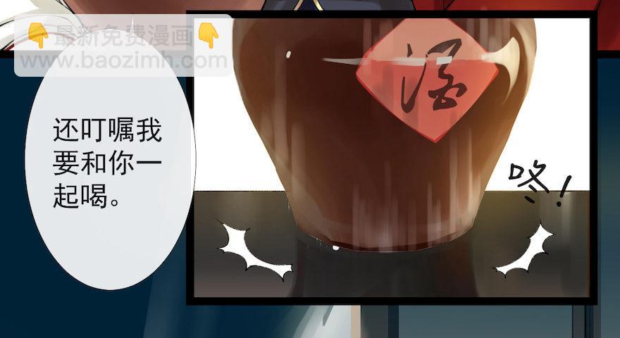 新春番外 醉驾(1/2)-第14话
