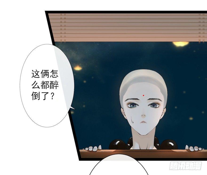 新春番外 醉驾(1/2)-第14话