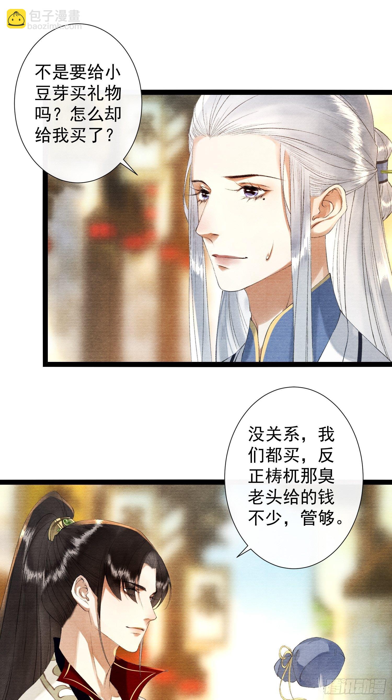 第122话 好东西-第128话