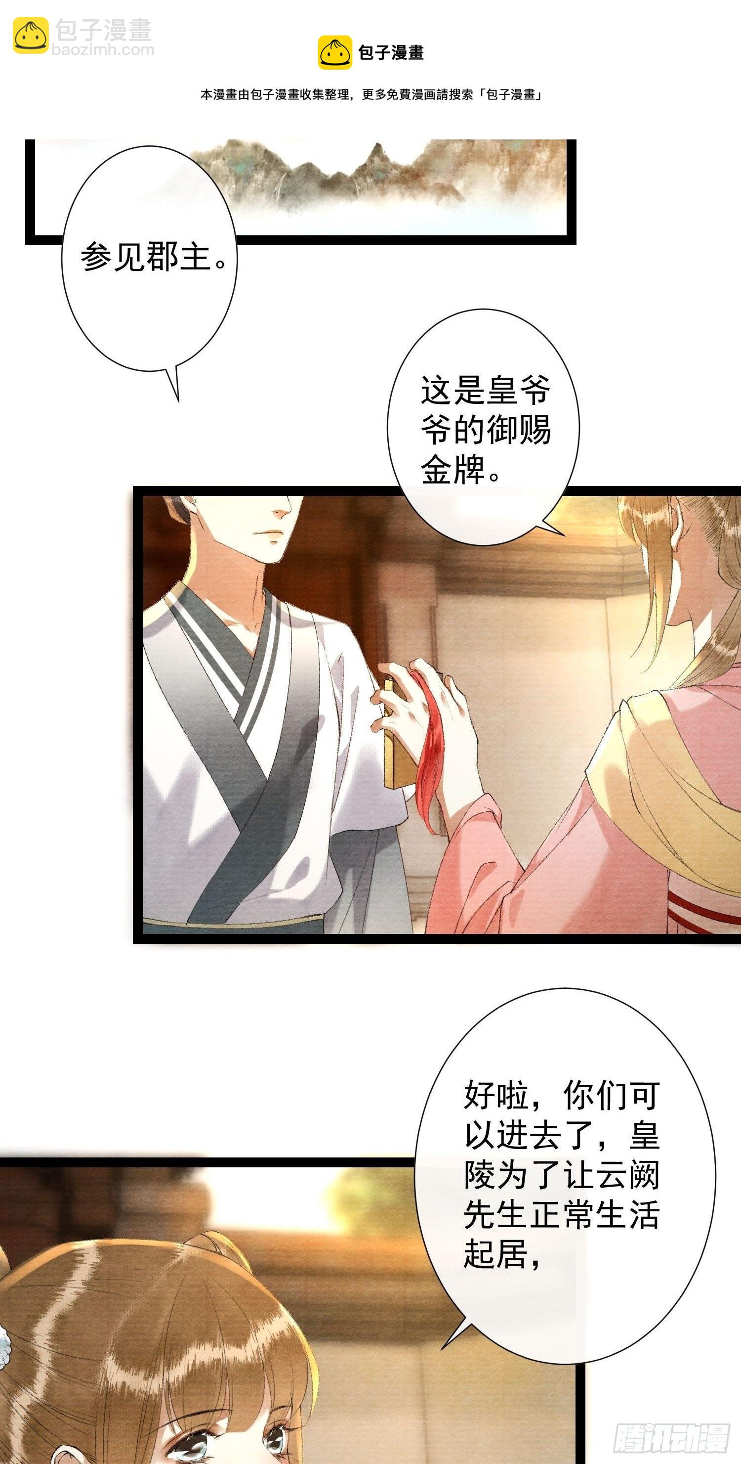 第124话 演戏-第130话