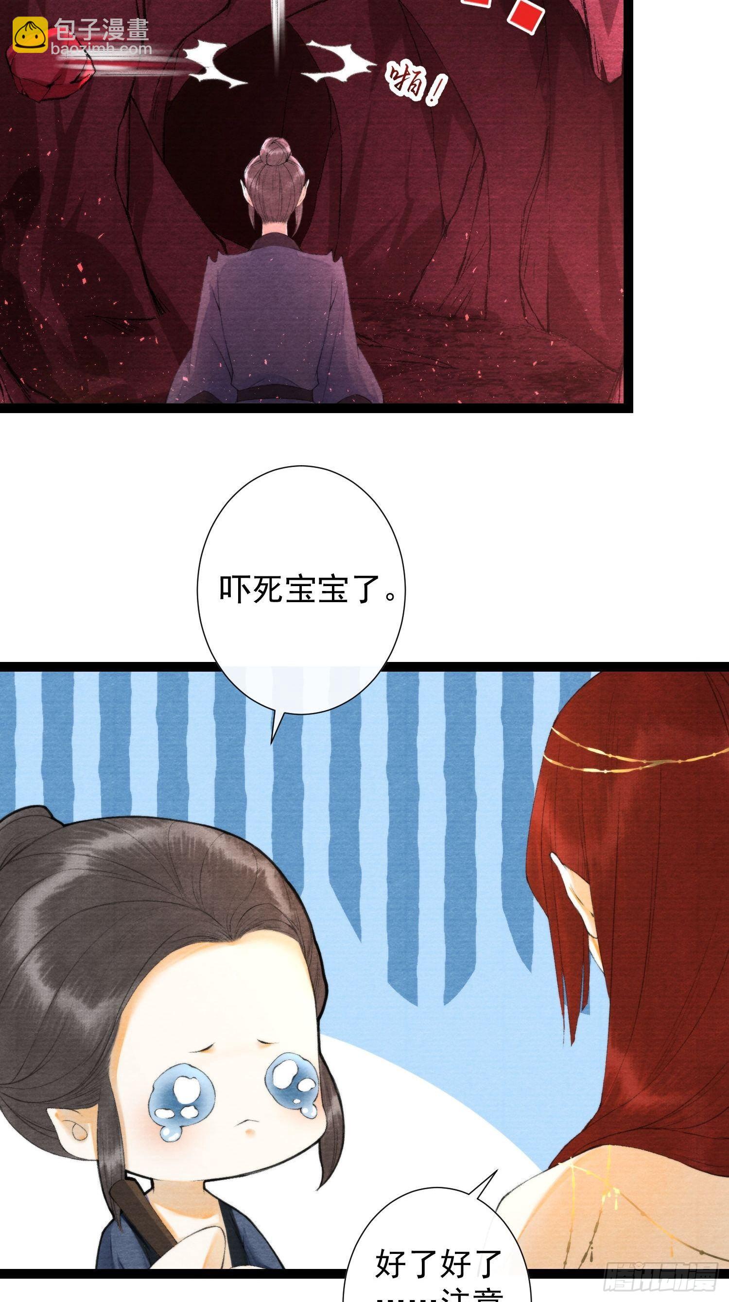 第126话 灵犀吐血了-第132话