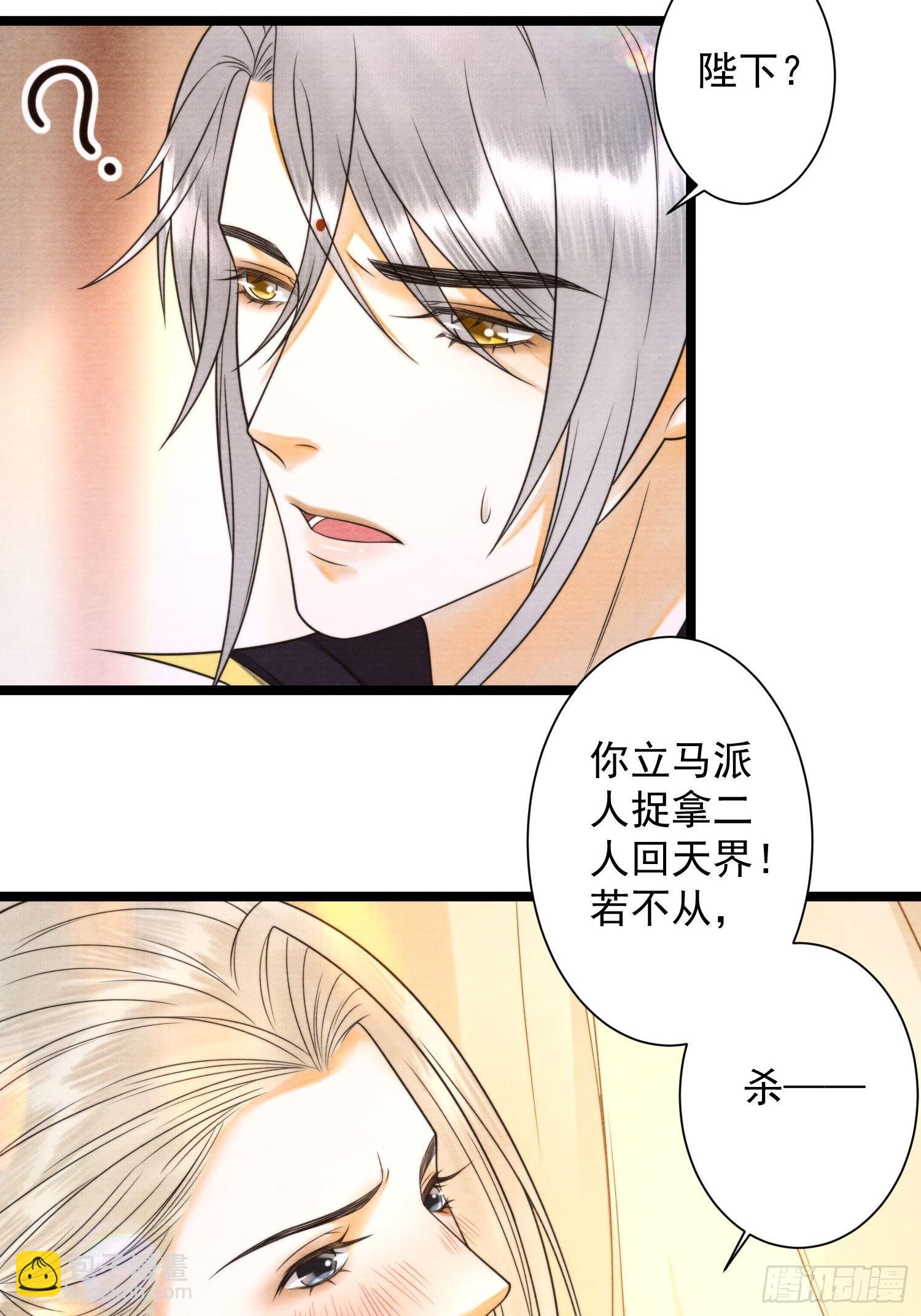 第129话 你也想让他帮你么-第136话