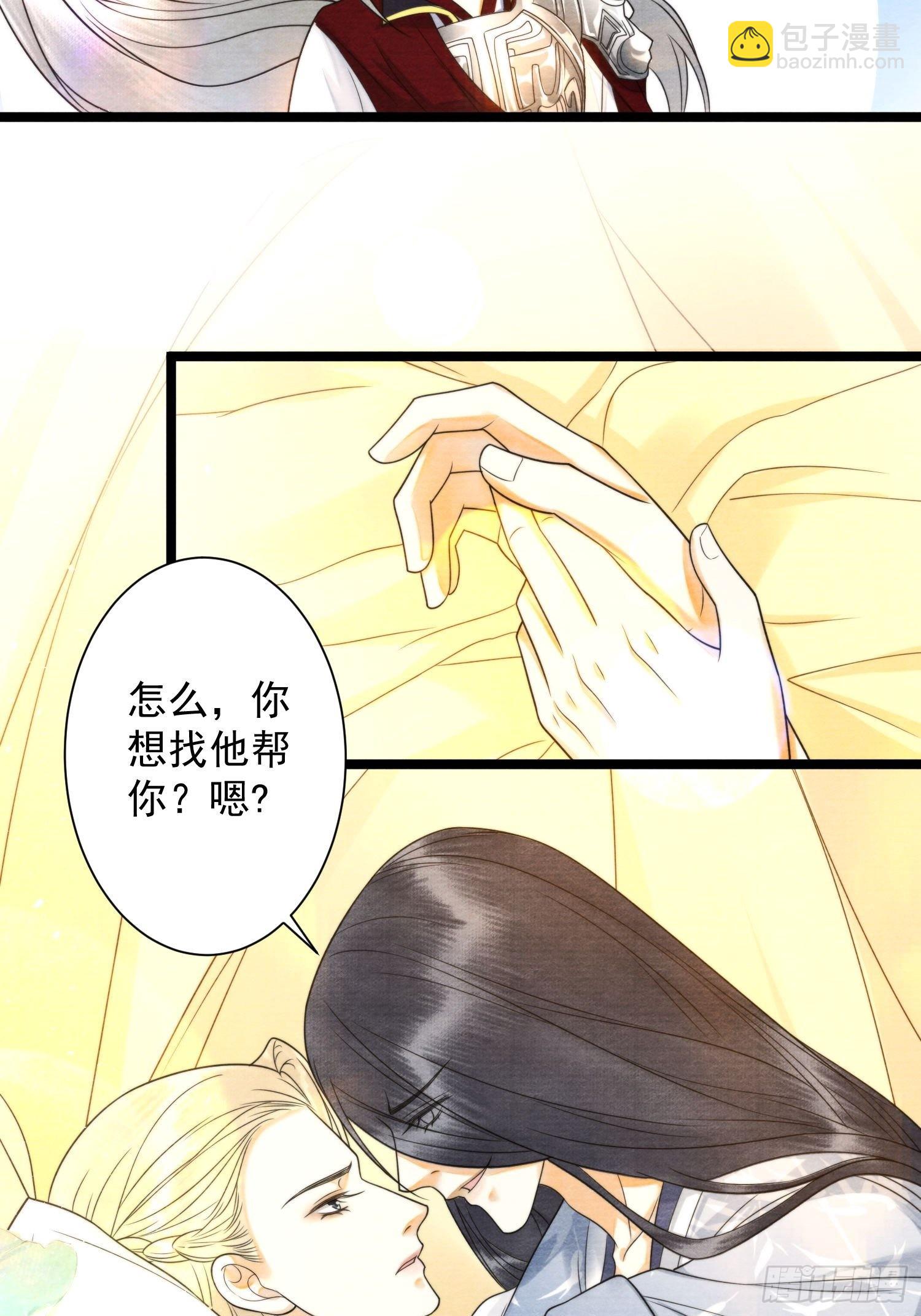 第129话 你也想让他帮你么-第136话