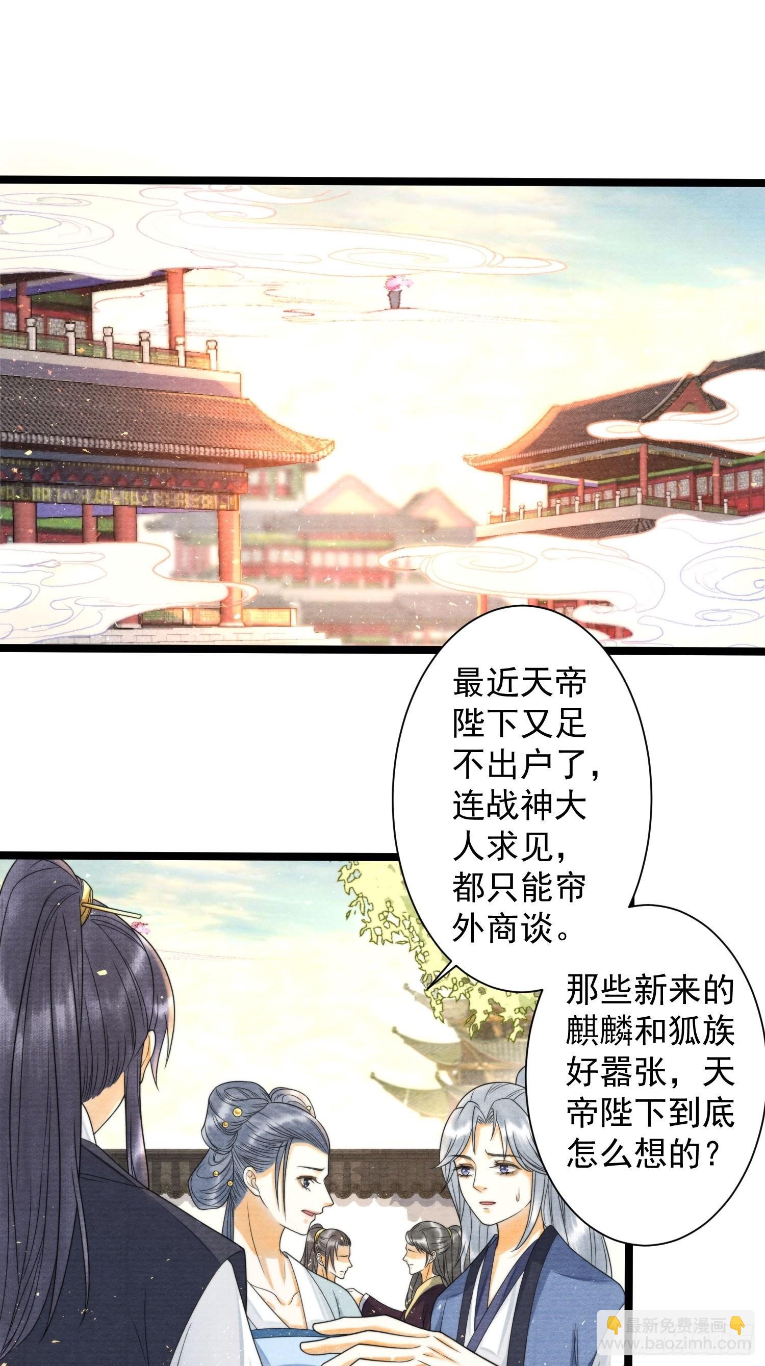 第129话 你也想让他帮你么-第136话