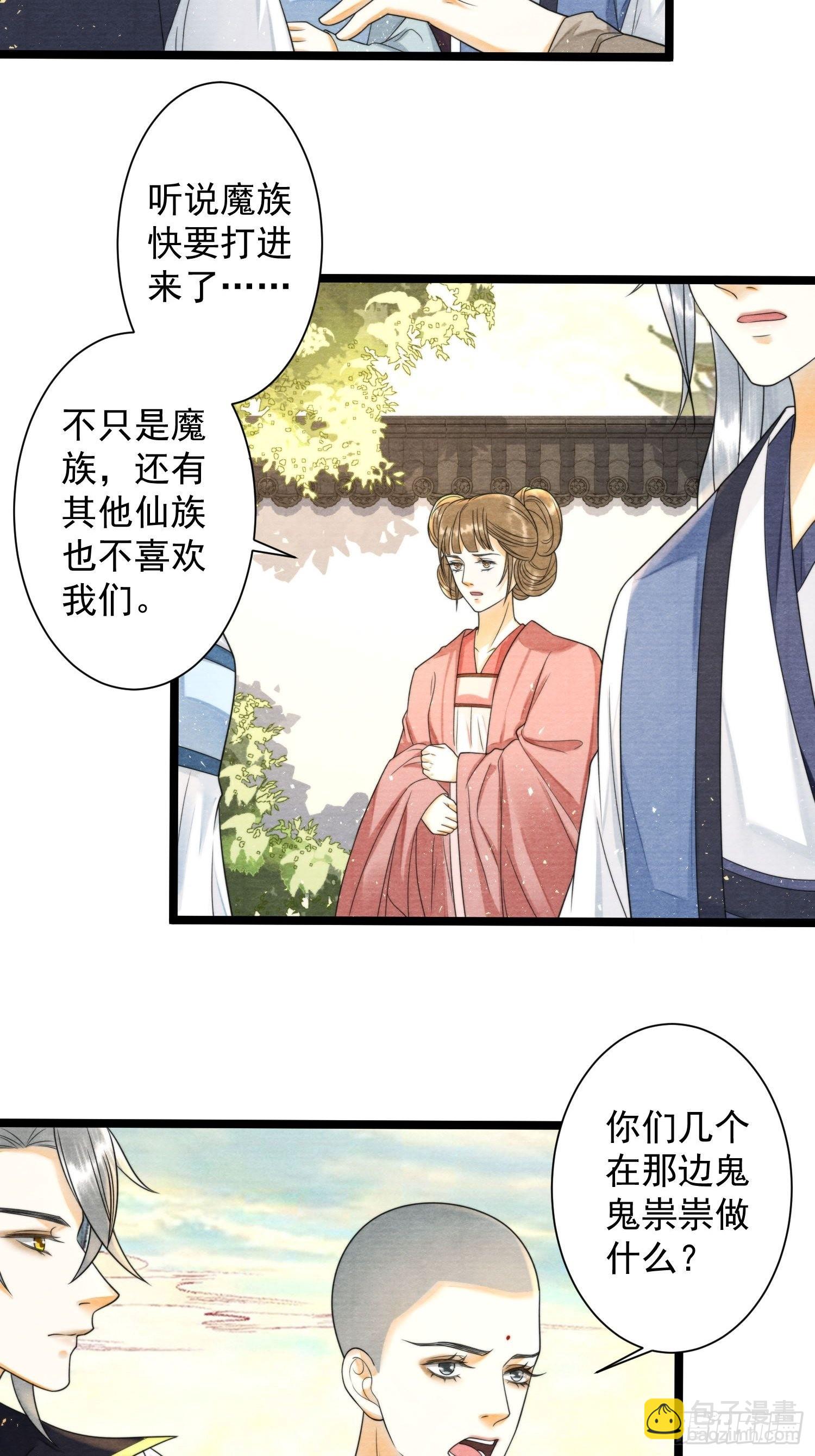 第129话 你也想让他帮你么-第136话