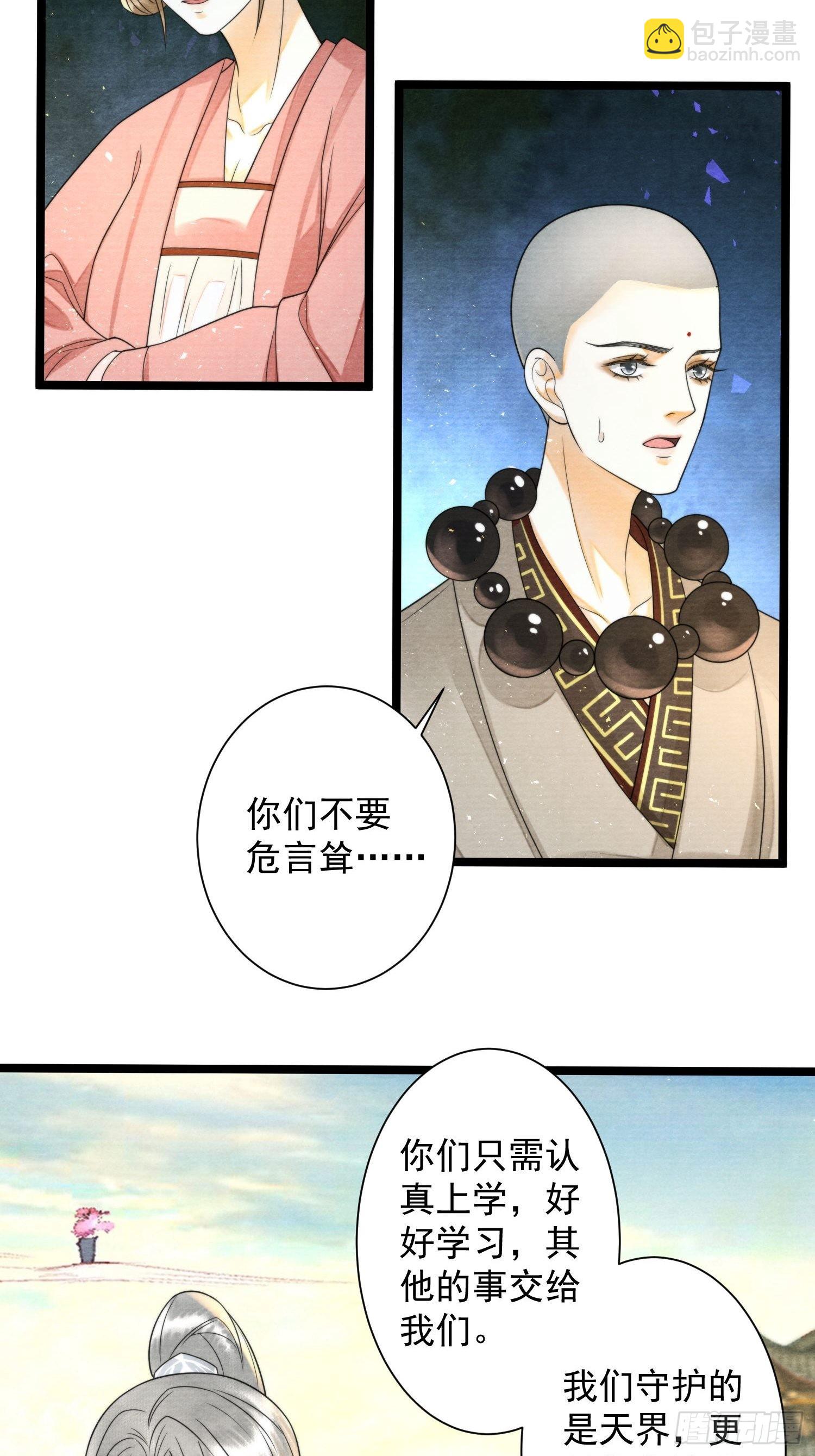 第129话 你也想让他帮你么-第136话