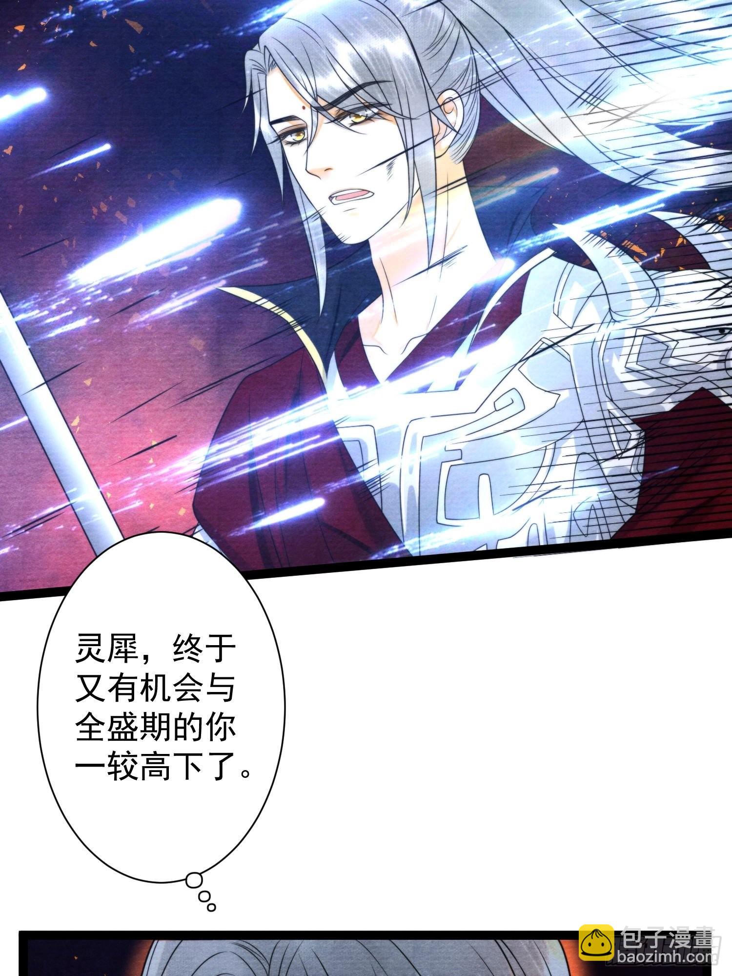 第131话 守卫爱人-第138话
