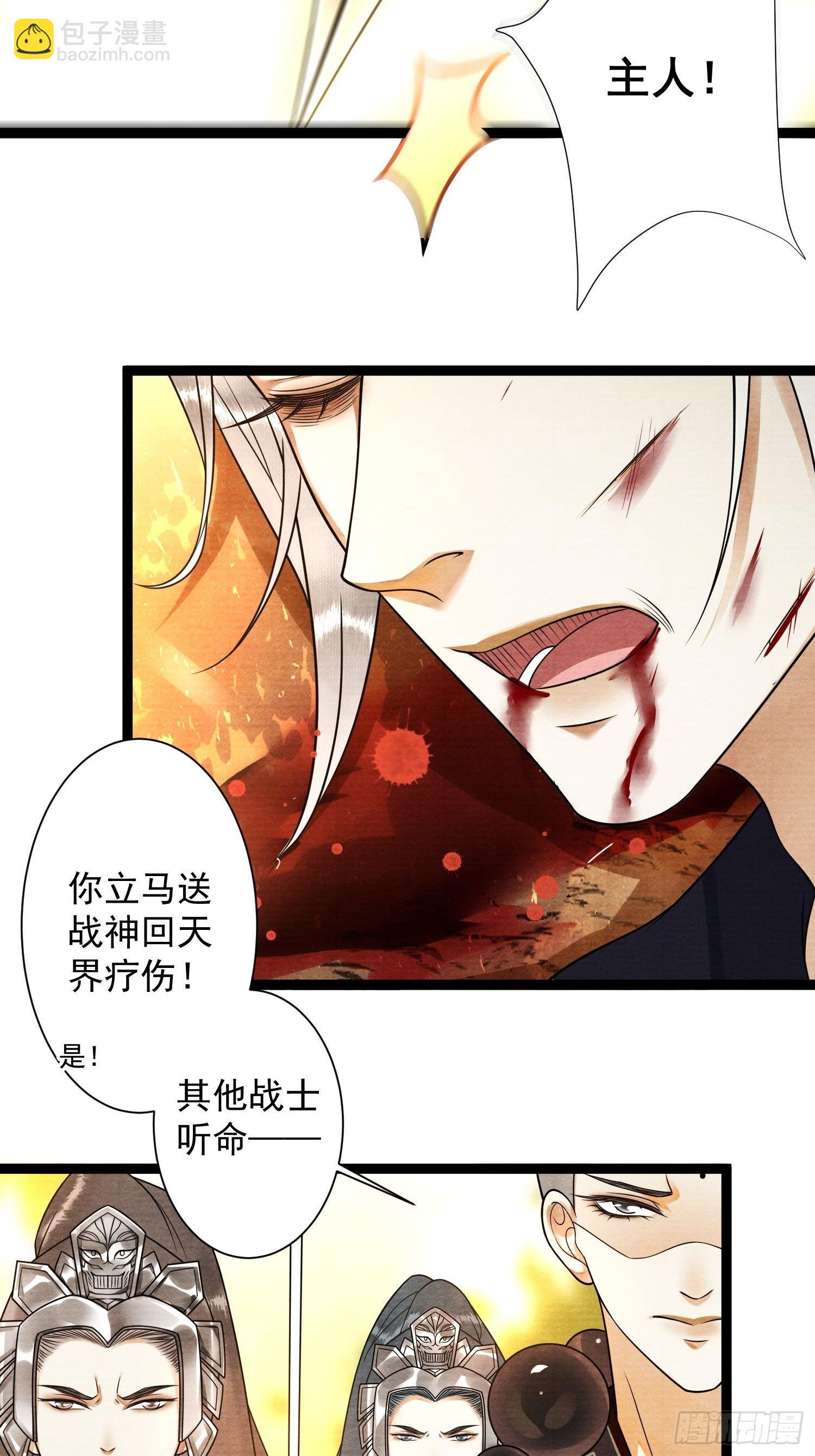 第131话 守卫爱人-第138话
