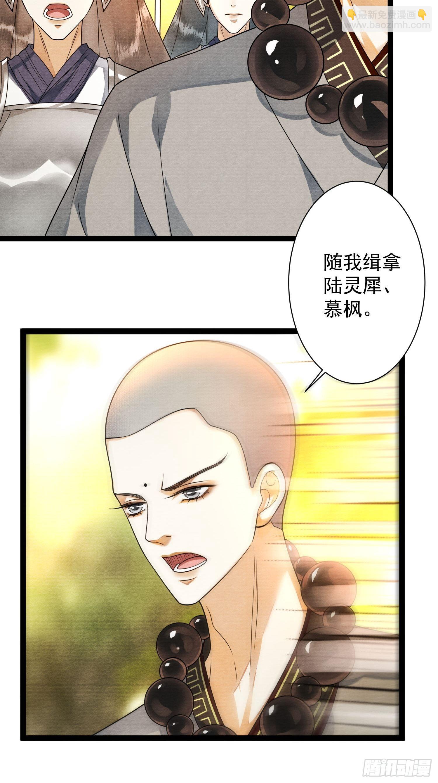 第131话 守卫爱人-第138话